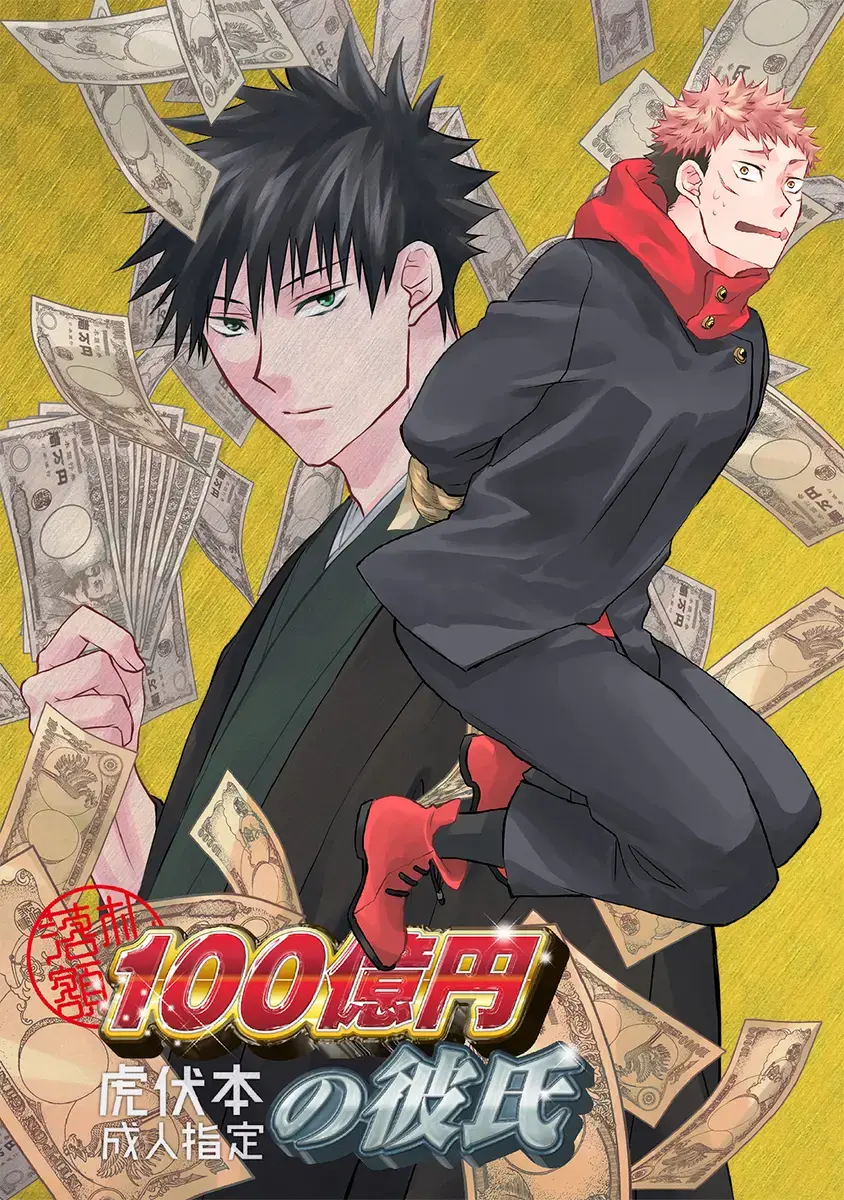 Read [Shino] Rakusatsugaku 100-oku Yen no Kareshi - Fhentai.net