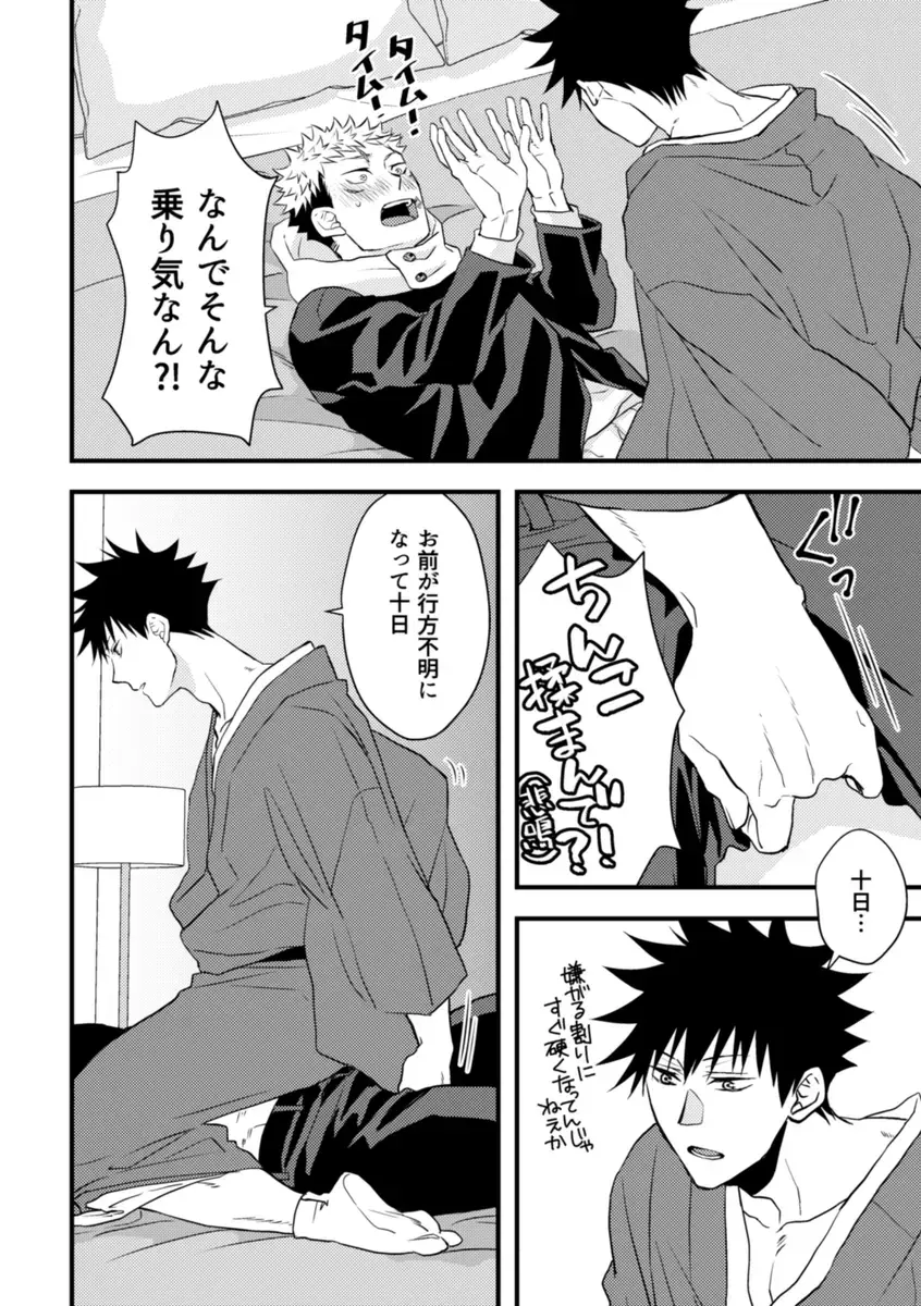 [Shino] Rakusatsugaku 100-oku Yen no Kareshi Fhentai - Page 13