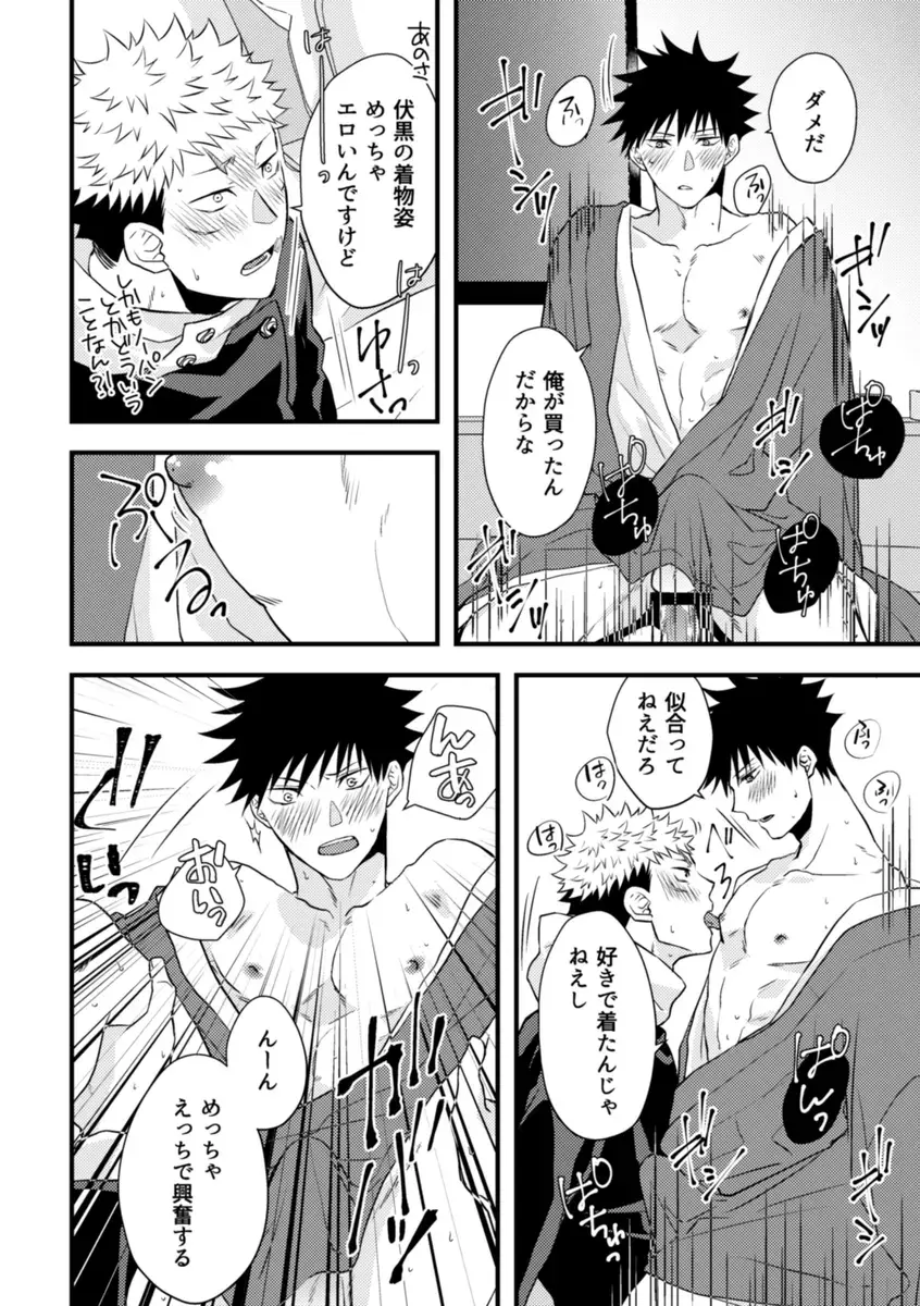 [Shino] Rakusatsugaku 100-oku Yen no Kareshi Fhentai - Page 15