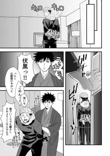 [Shino] Rakusatsugaku 100-oku Yen no Kareshi Fhentai.net - Page 8