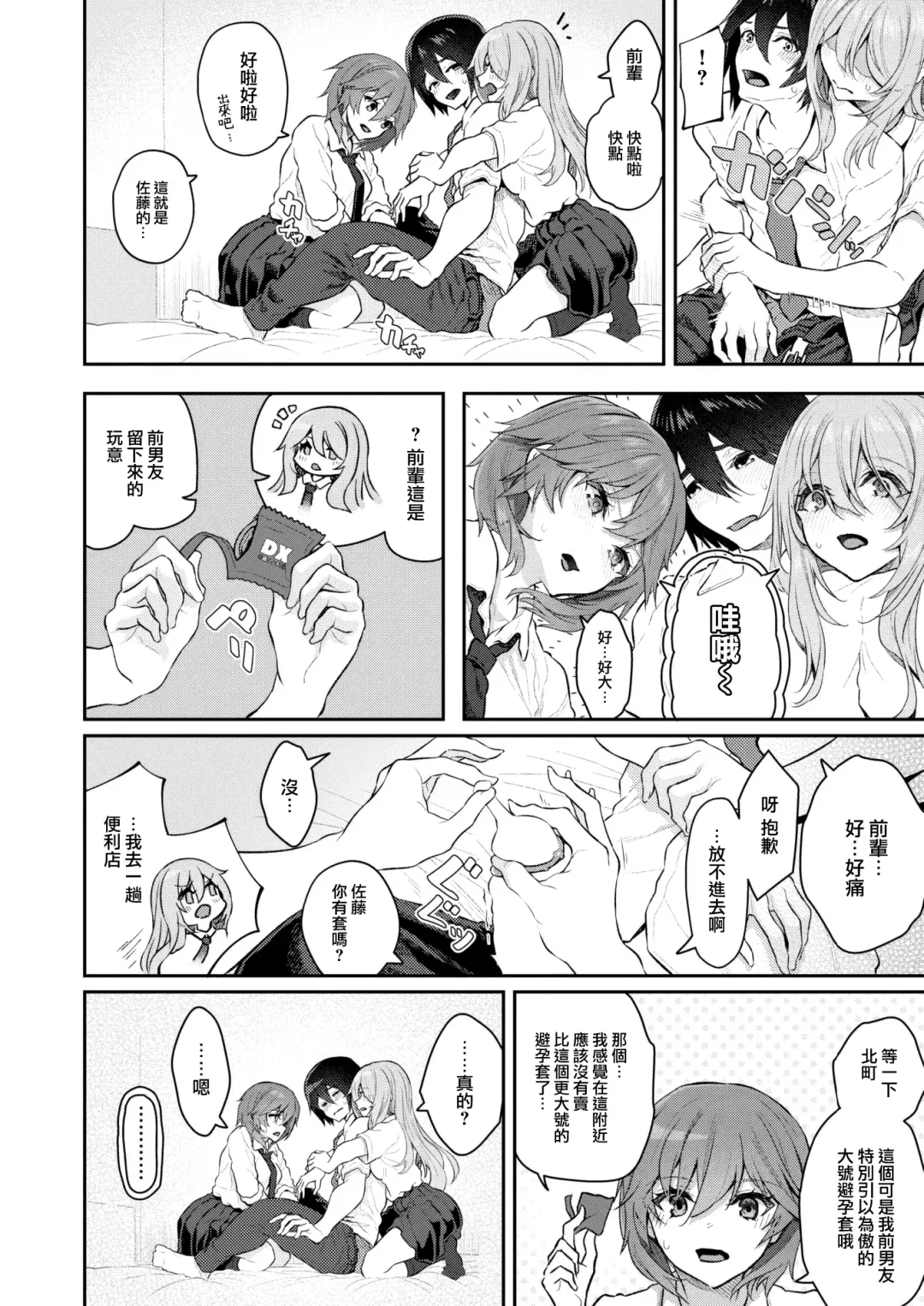 [Matsukawa] Honban wa Todoita Atode♡ Fhentai - Page 10