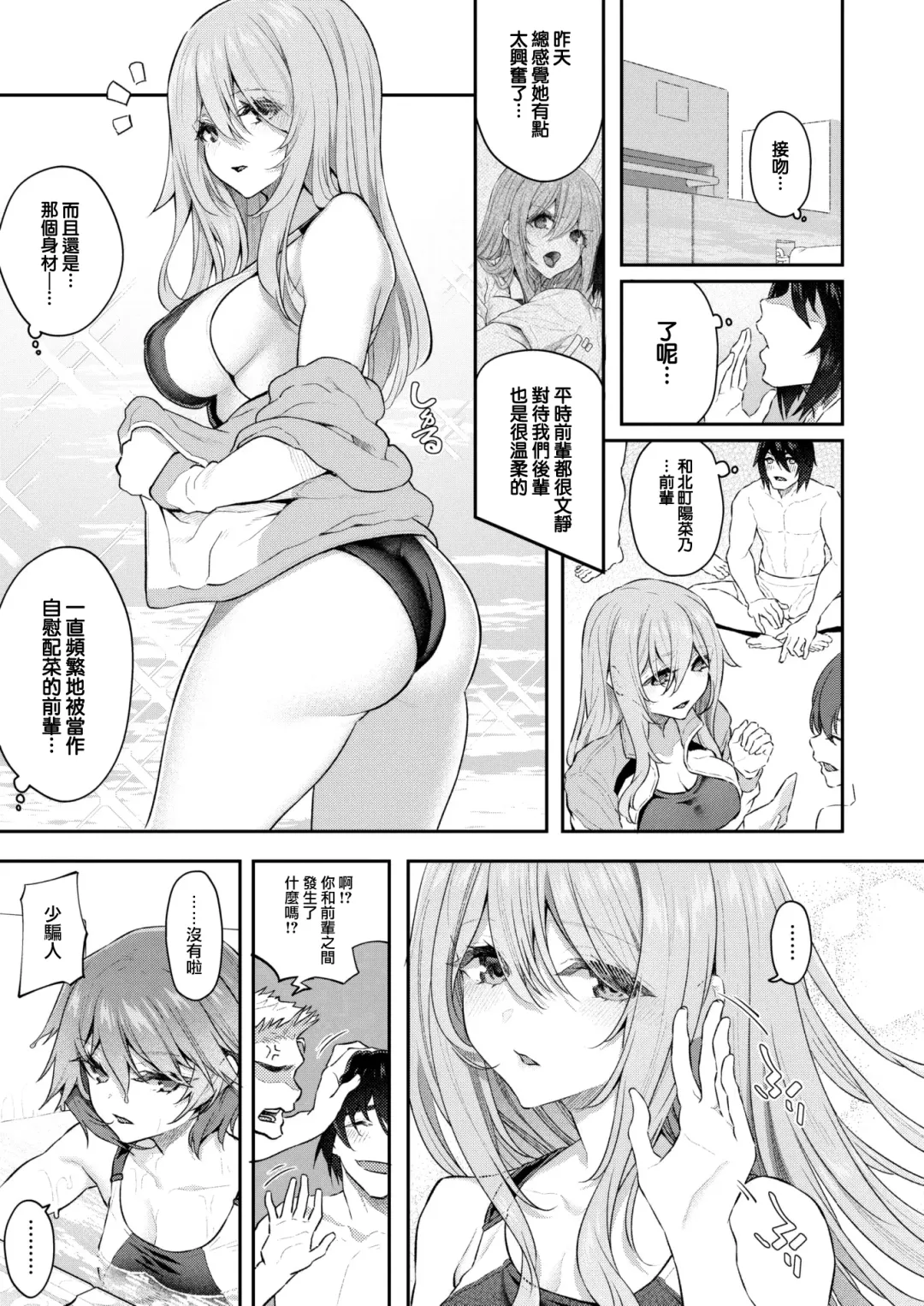 [Matsukawa] Honban wa Todoita Atode♡ Fhentai - Page 13