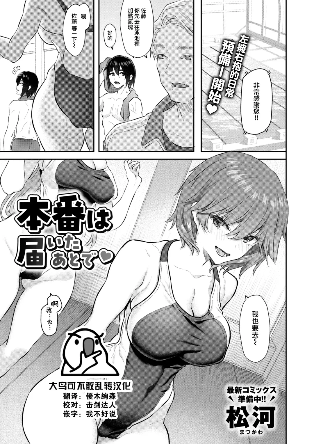 [Matsukawa] Honban wa Todoita Atode♡ Fhentai - Page 2