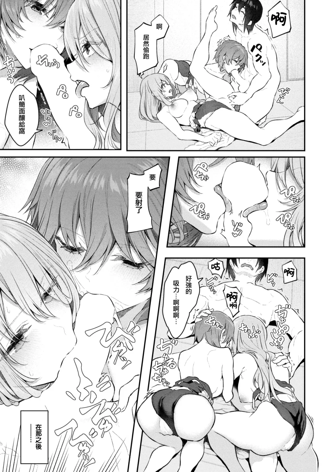 [Matsukawa] Honban wa Todoita Atode♡ Fhentai - Page 21