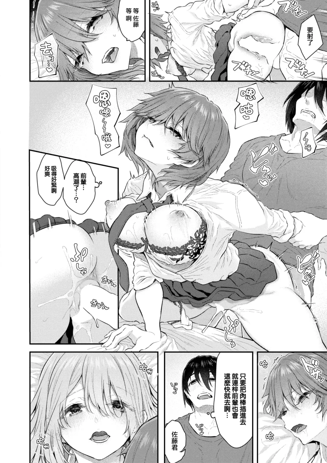 [Matsukawa] Honban wa Todoita Atode♡ Fhentai - Page 30