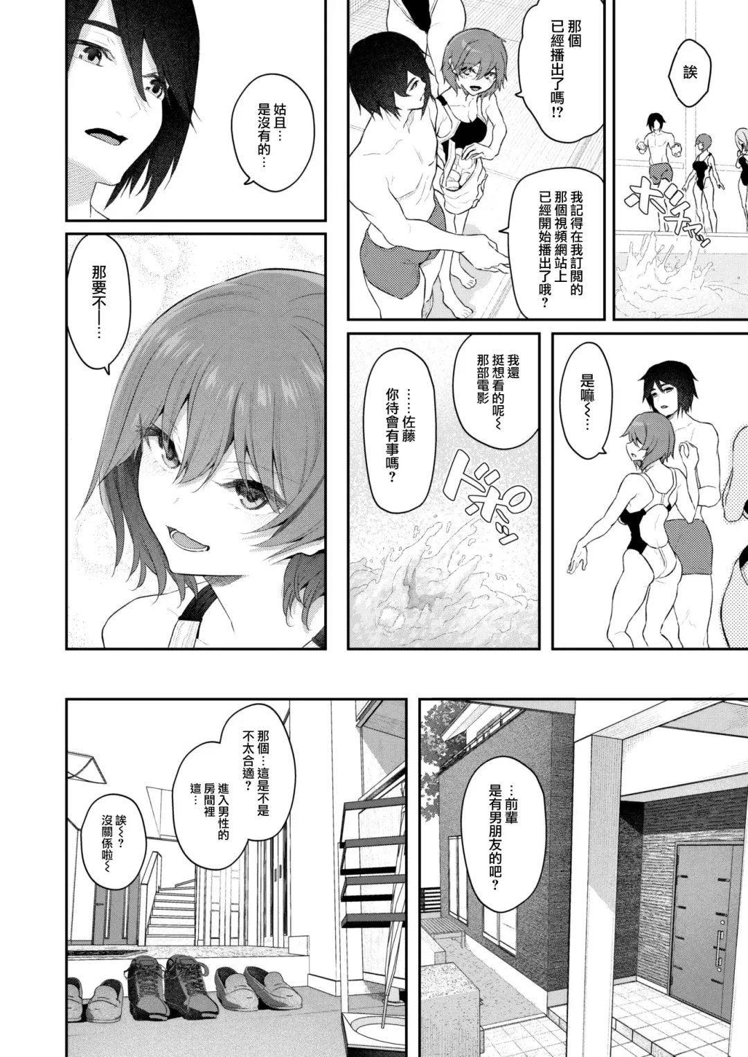 [Matsukawa] Honban wa Todoita Atode♡ Fhentai - Page 4