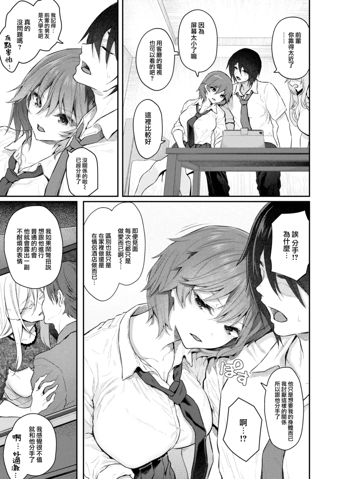 [Matsukawa] Honban wa Todoita Atode♡ Fhentai - Page 5