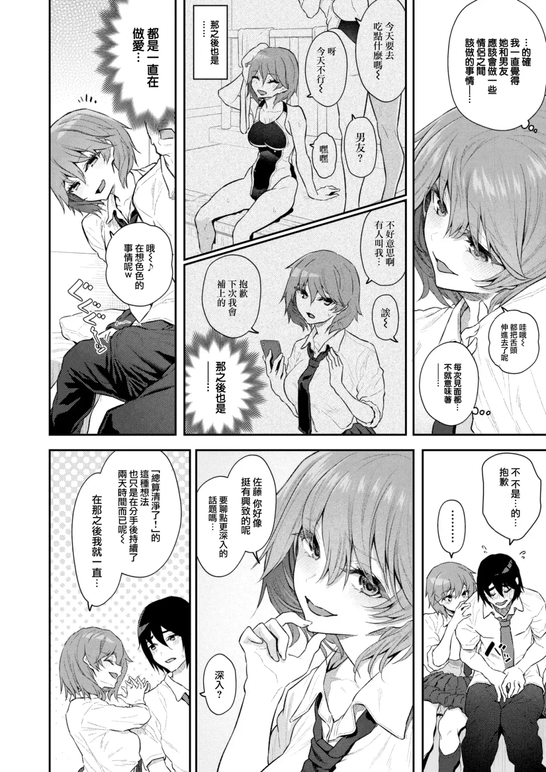 [Matsukawa] Honban wa Todoita Atode♡ Fhentai - Page 6