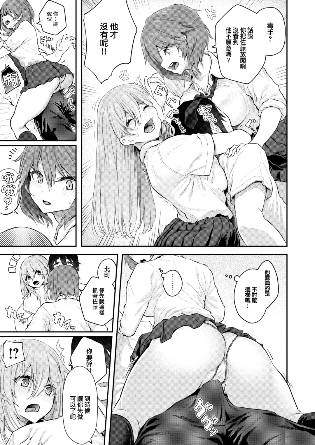 [Matsukawa] Honban wa Todoita Atode♡ Fhentai - Page 9