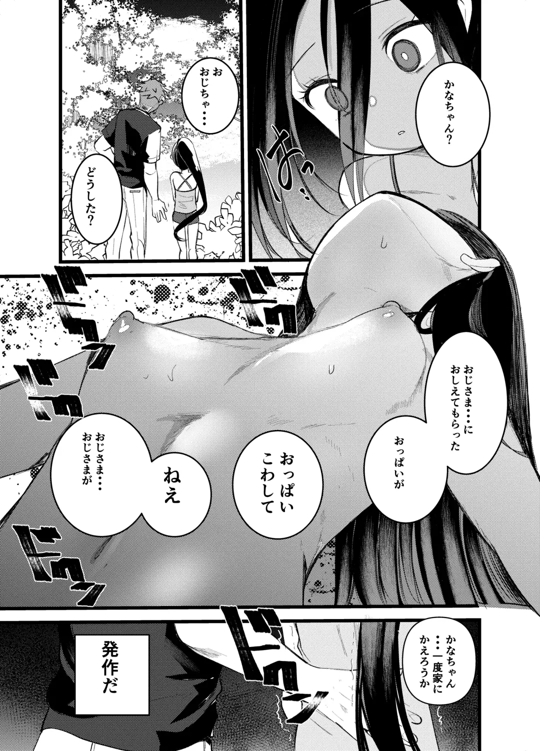 [Kameyoshi Ichiko] Chikubi ga Yowai Ecchi na Ko Fhentai - Page 9