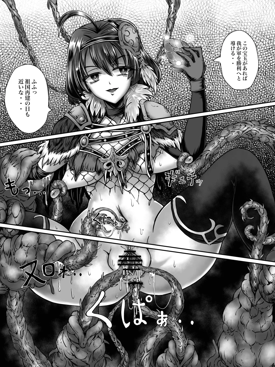 zenmetuonnaadobentya Fhentai - Page 12