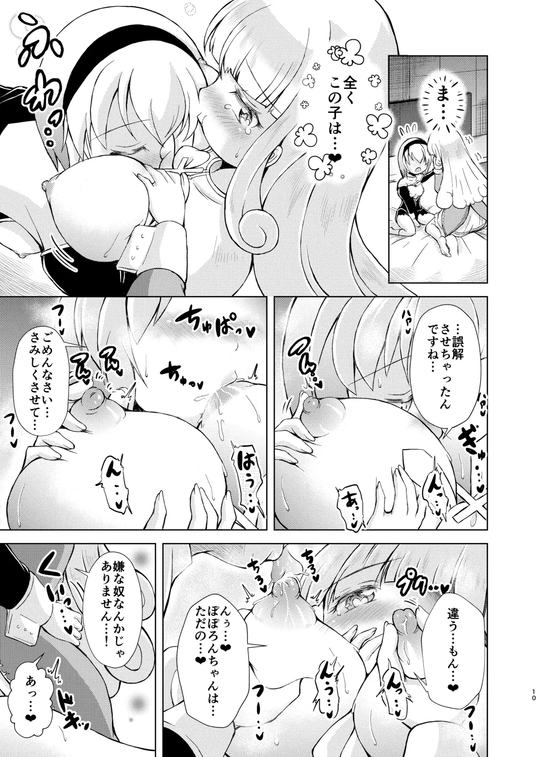 [Amashoku] Datenshi-tachi no Himitsu na Gogo - The secret story of nymphomaniac lily angels Fhentai - Page 10