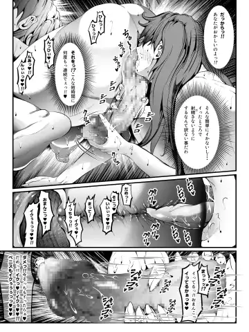 Crescens-tou no Tousou Additional Stories ~Episode I~ Fhentai.net - Page 26