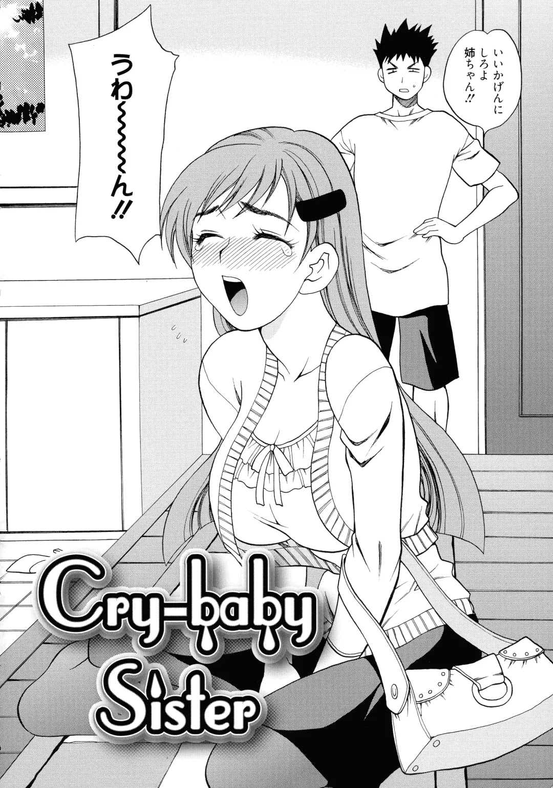 [Yukiyanagi] Shimai wa Boku ni Sakaraenai - The Sisters Cannot Defy Me Fhentai - Page 106