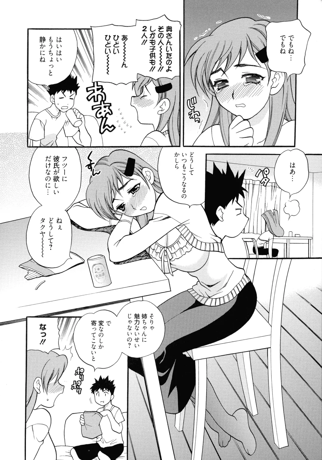 [Yukiyanagi] Shimai wa Boku ni Sakaraenai - The Sisters Cannot Defy Me Fhentai - Page 108