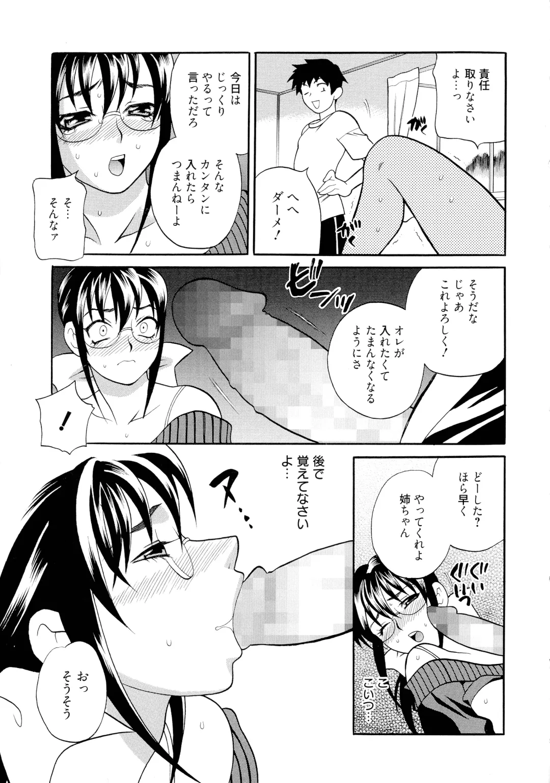 [Yukiyanagi] Shimai wa Boku ni Sakaraenai - The Sisters Cannot Defy Me Fhentai - Page 133