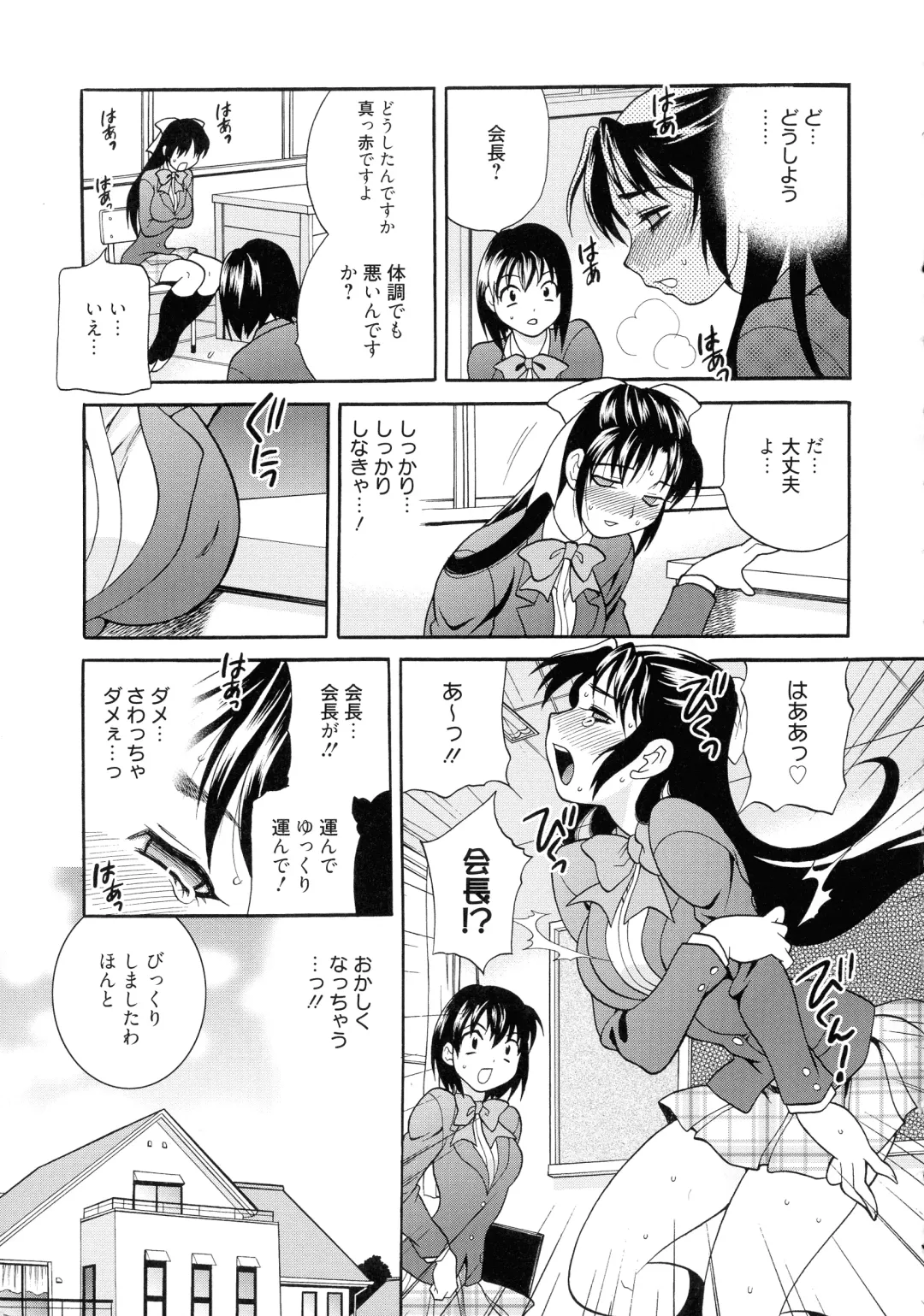 [Yukiyanagi] Shimai wa Boku ni Sakaraenai - The Sisters Cannot Defy Me Fhentai - Page 148