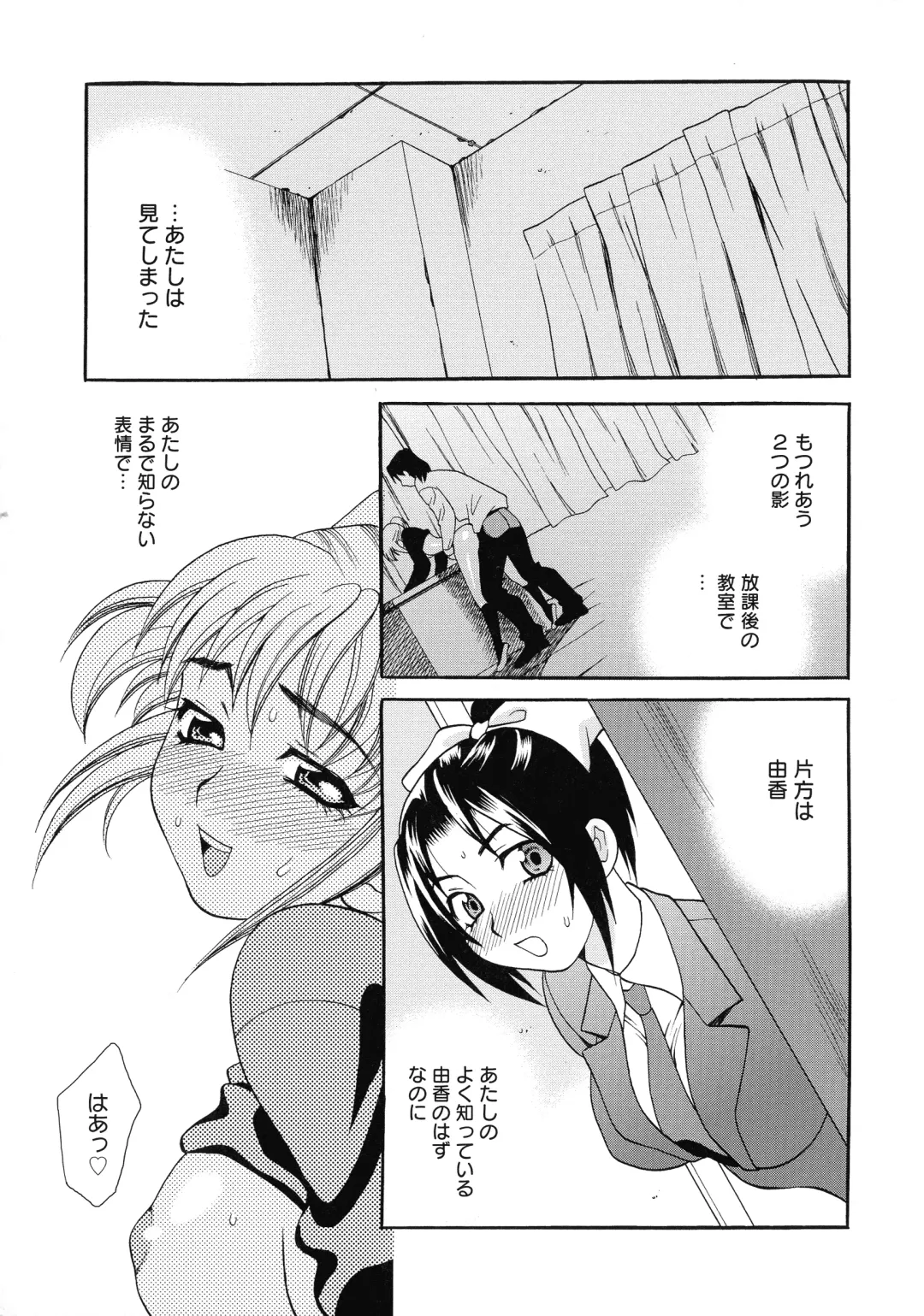 [Yukiyanagi] Shimai wa Boku ni Sakaraenai - The Sisters Cannot Defy Me Fhentai - Page 162