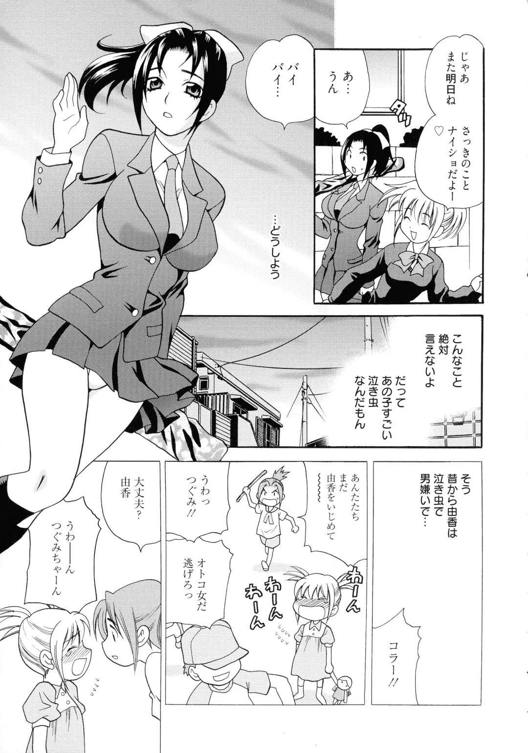 [Yukiyanagi] Shimai wa Boku ni Sakaraenai - The Sisters Cannot Defy Me Fhentai - Page 166