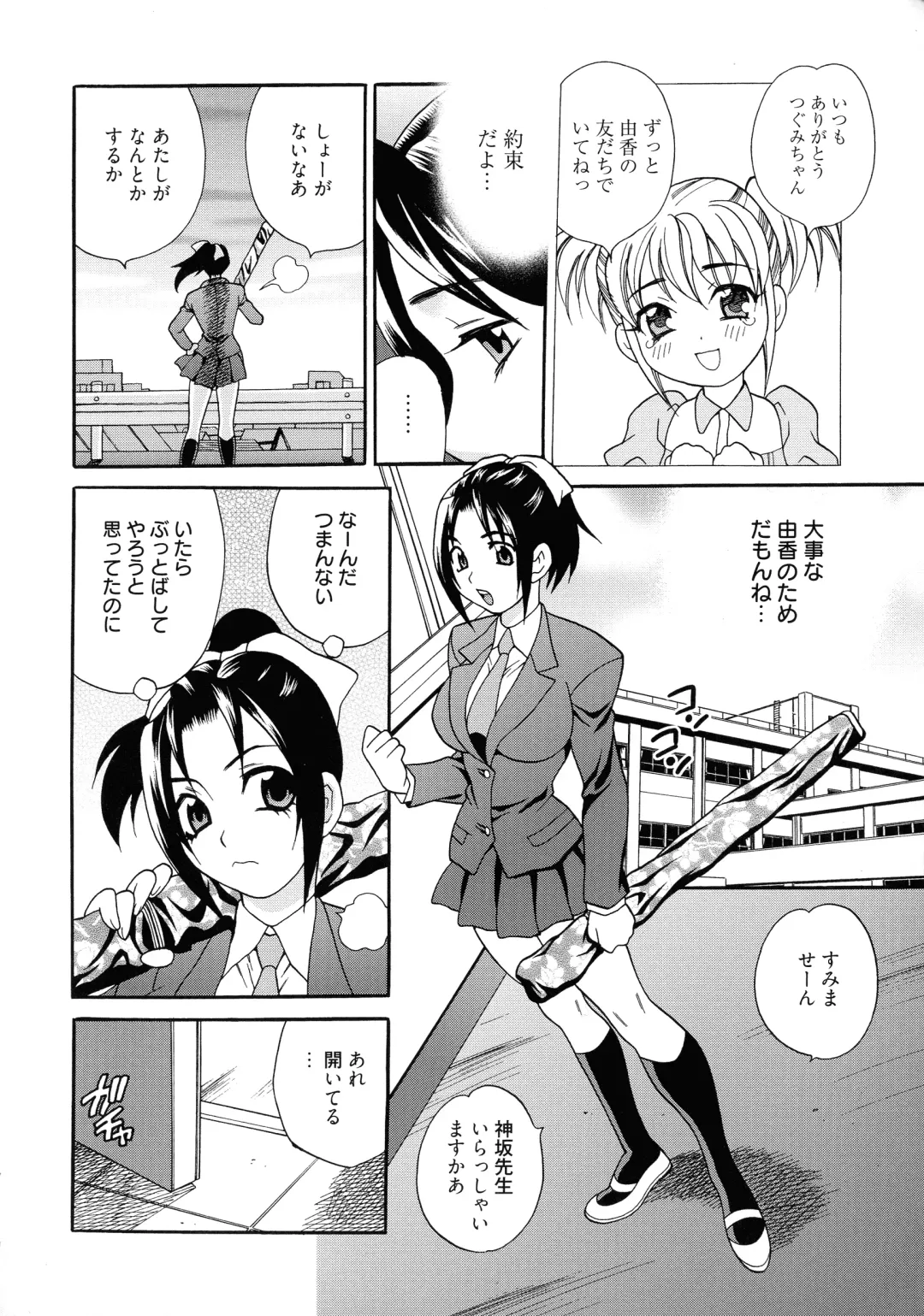 [Yukiyanagi] Shimai wa Boku ni Sakaraenai - The Sisters Cannot Defy Me Fhentai - Page 167