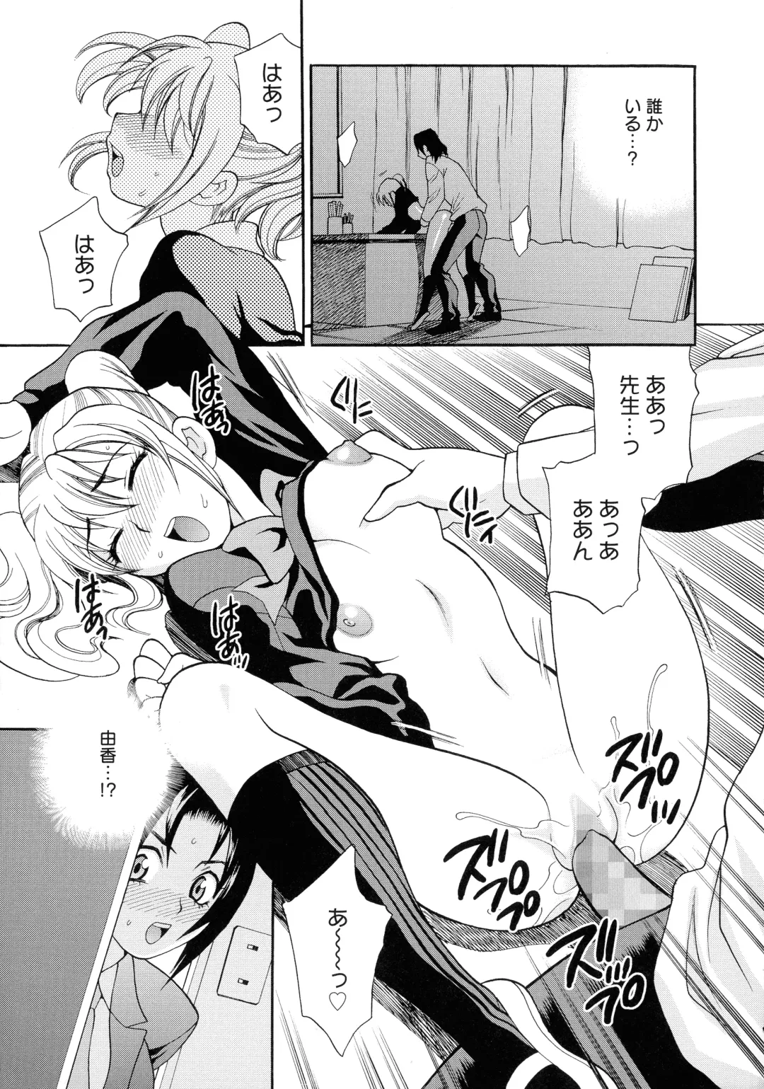 [Yukiyanagi] Shimai wa Boku ni Sakaraenai - The Sisters Cannot Defy Me Fhentai - Page 168