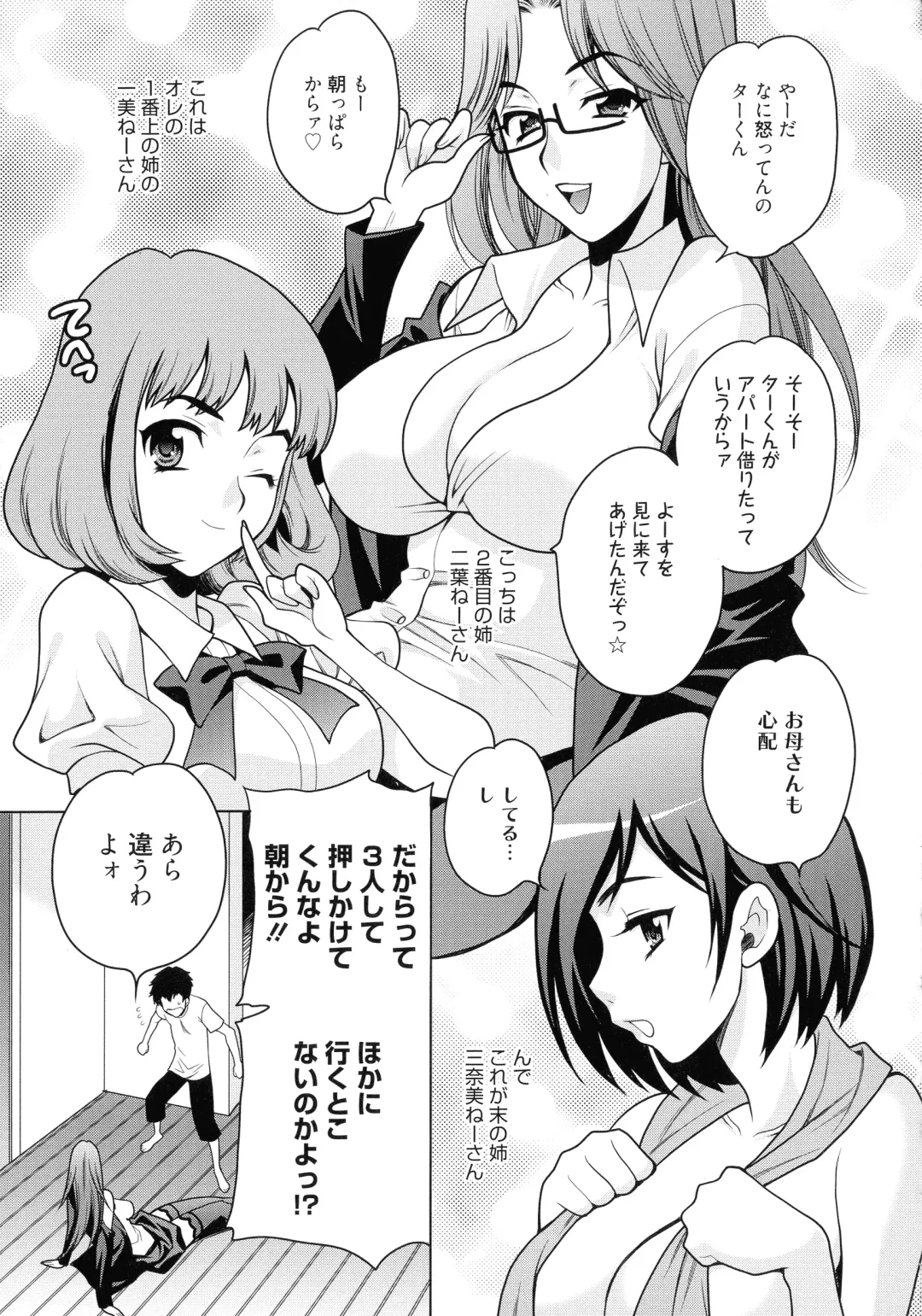 [Yukiyanagi] Shimai wa Boku ni Sakaraenai - The Sisters Cannot Defy Me Fhentai - Page 28