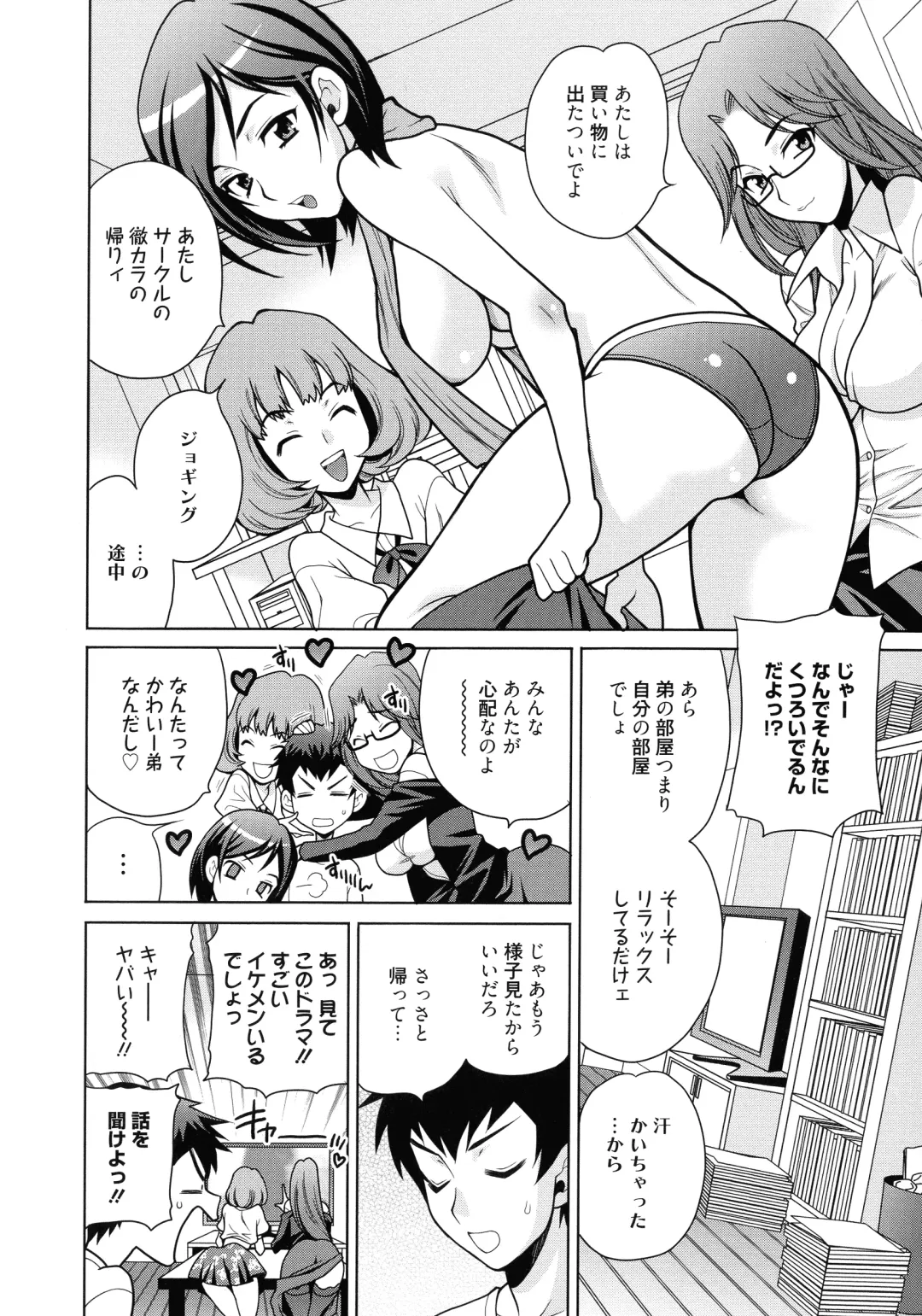 [Yukiyanagi] Shimai wa Boku ni Sakaraenai - The Sisters Cannot Defy Me Fhentai - Page 29