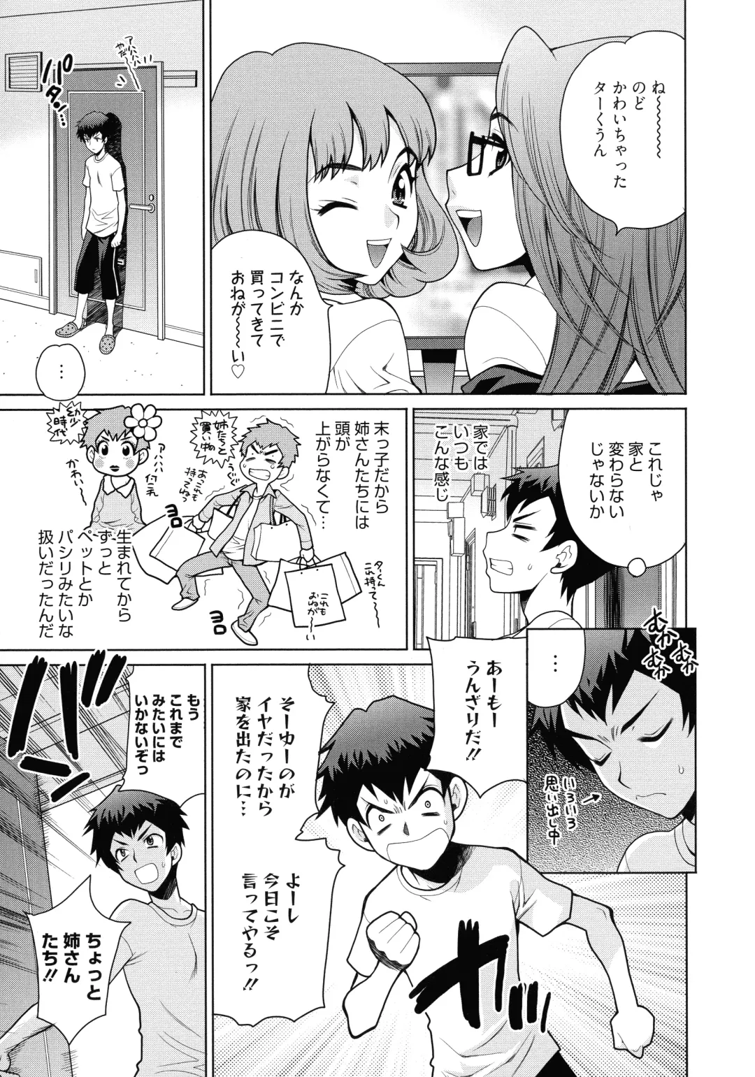 [Yukiyanagi] Shimai wa Boku ni Sakaraenai - The Sisters Cannot Defy Me Fhentai - Page 30
