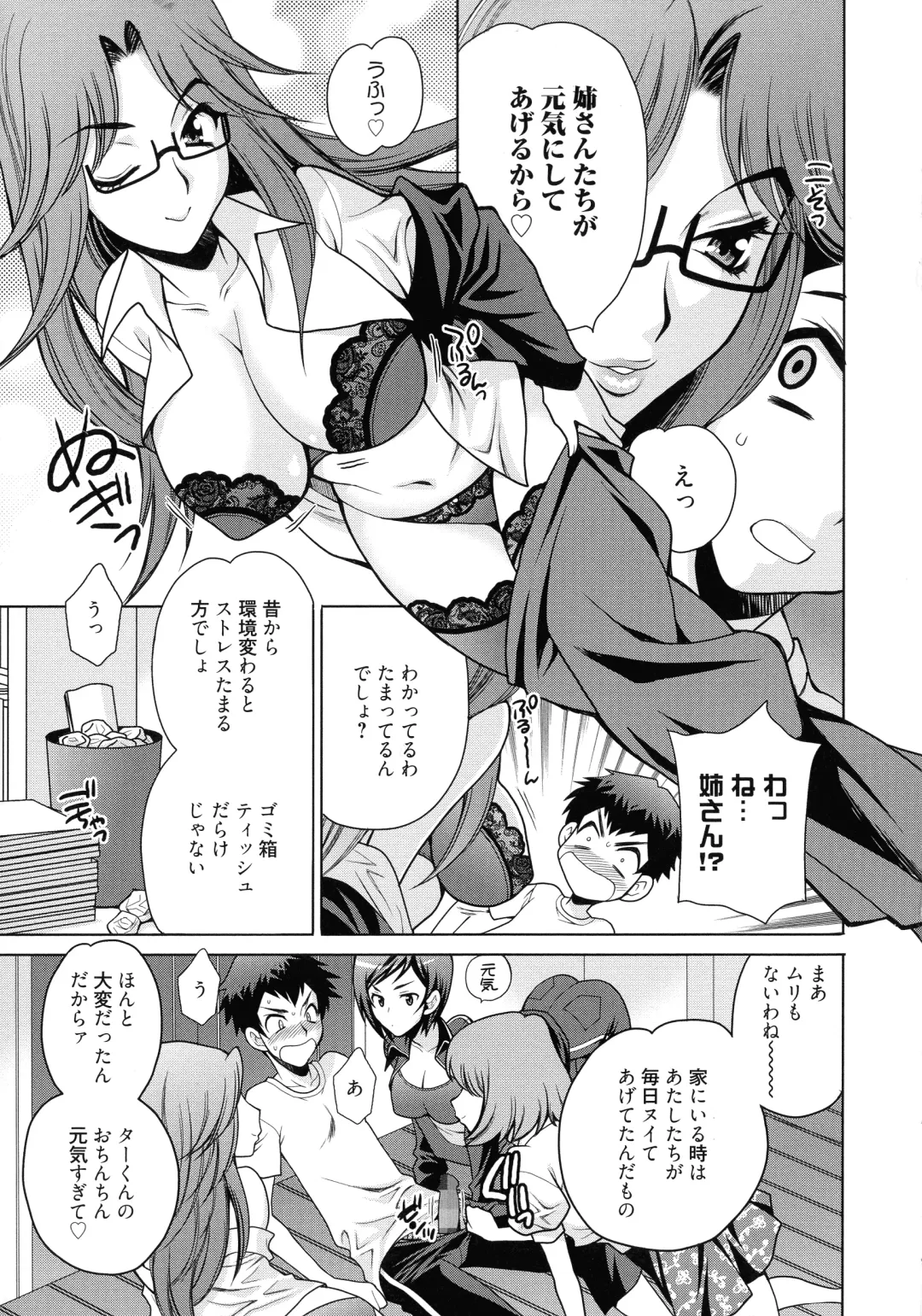[Yukiyanagi] Shimai wa Boku ni Sakaraenai - The Sisters Cannot Defy Me Fhentai - Page 32