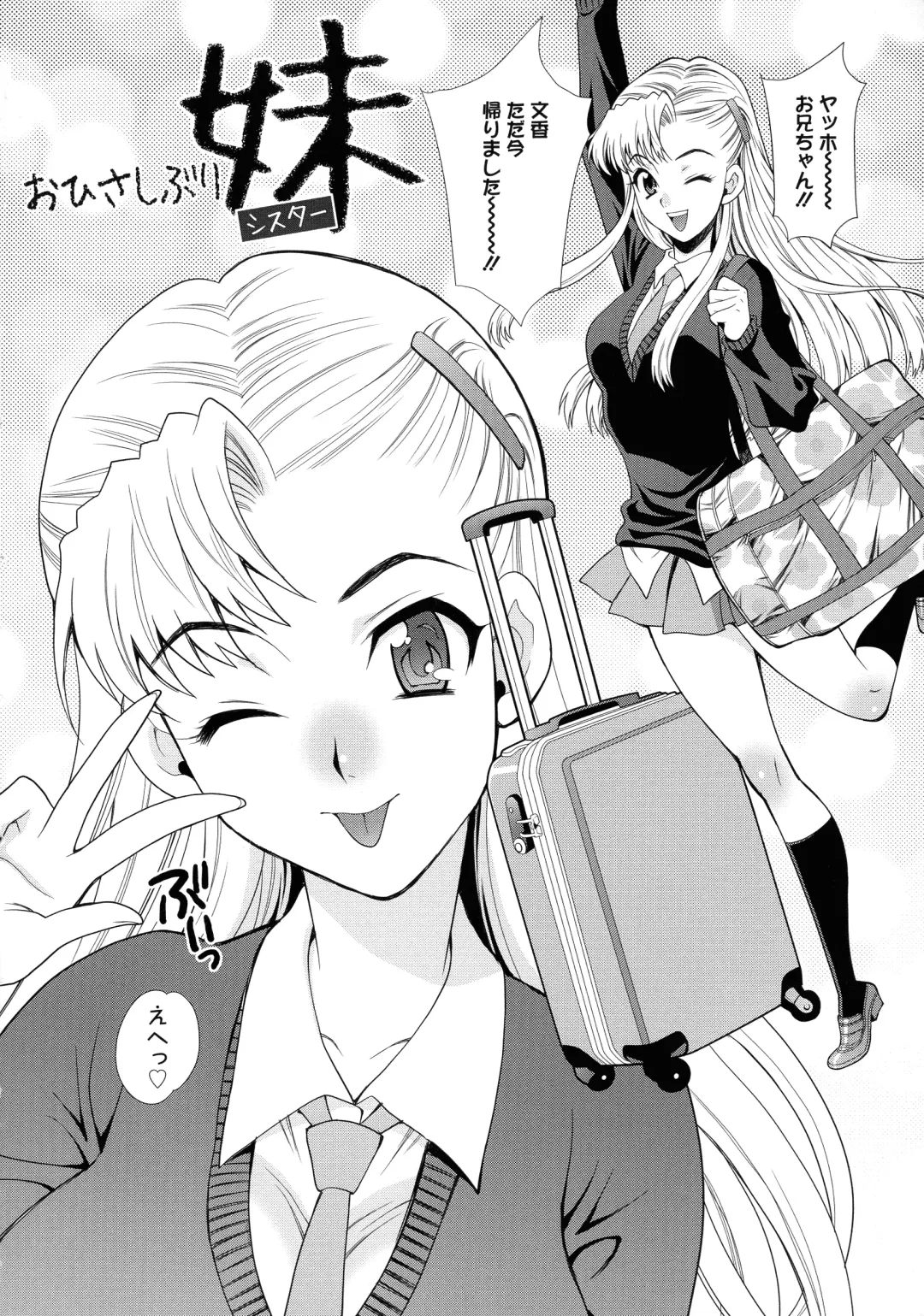 [Yukiyanagi] Shimai wa Boku ni Sakaraenai - The Sisters Cannot Defy Me Fhentai - Page 46