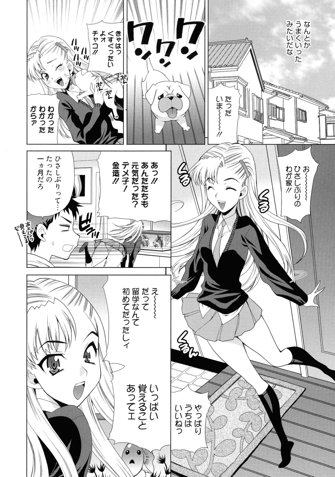 [Yukiyanagi] Shimai wa Boku ni Sakaraenai - The Sisters Cannot Defy Me Fhentai - Page 48