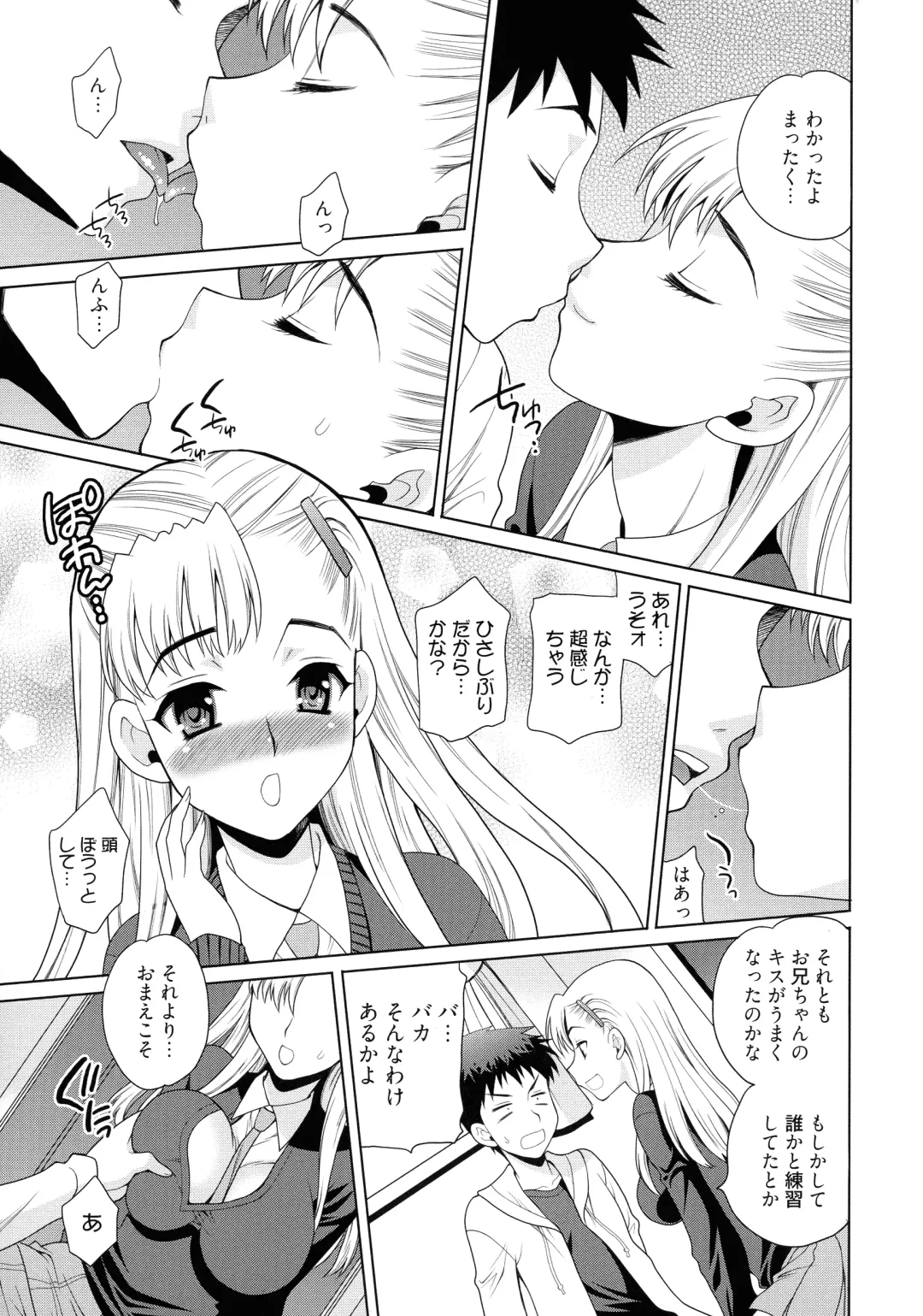 [Yukiyanagi] Shimai wa Boku ni Sakaraenai - The Sisters Cannot Defy Me Fhentai - Page 51