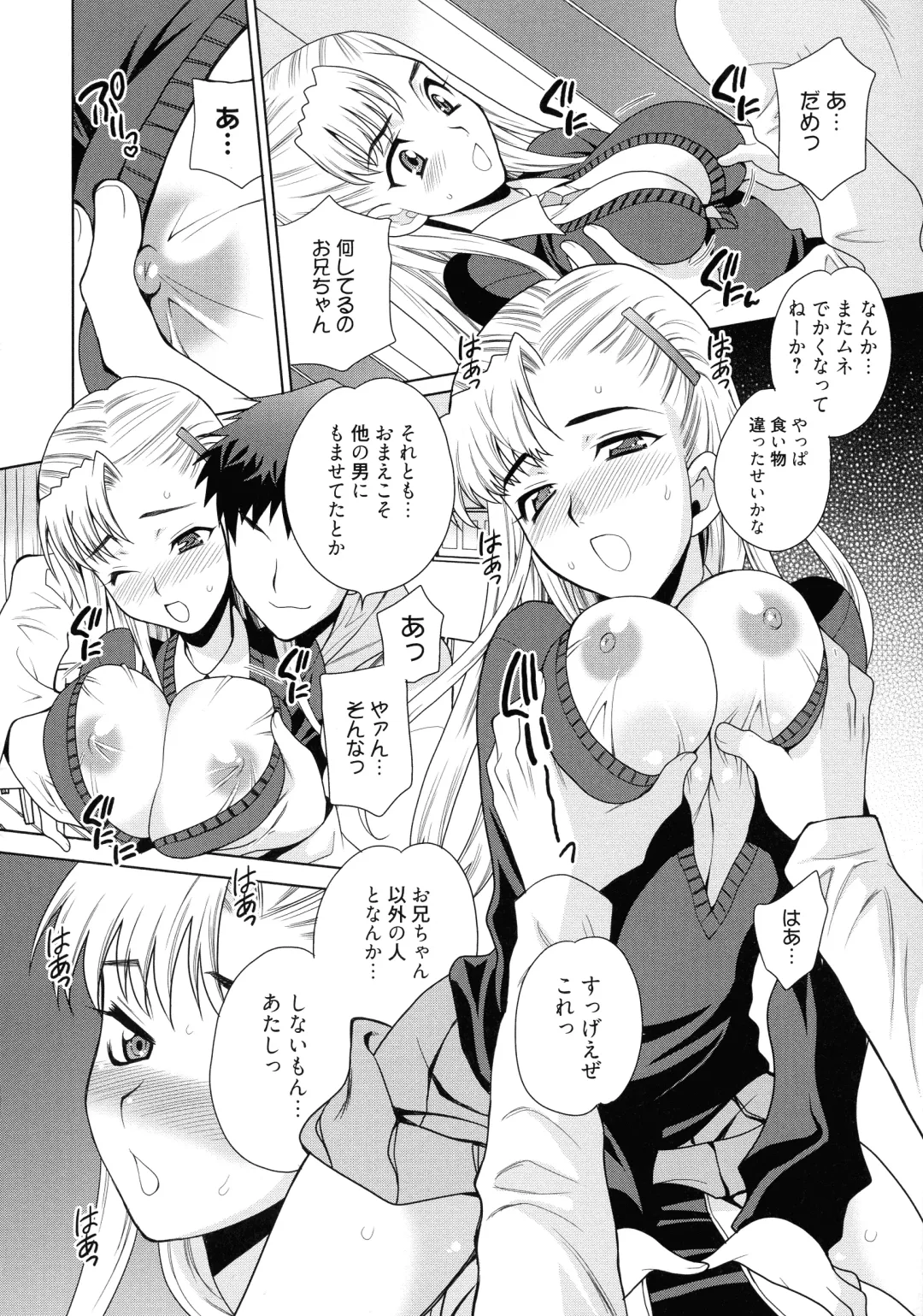 [Yukiyanagi] Shimai wa Boku ni Sakaraenai - The Sisters Cannot Defy Me Fhentai - Page 52