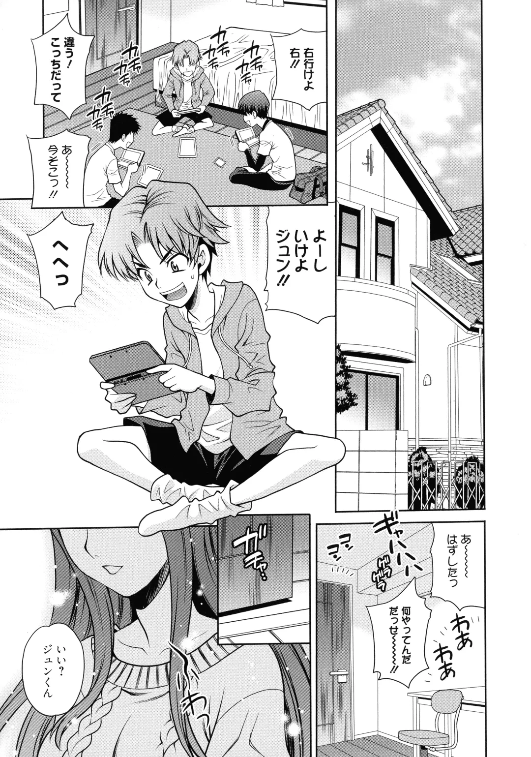 [Yukiyanagi] Shimai wa Boku ni Sakaraenai - The Sisters Cannot Defy Me Fhentai - Page 65