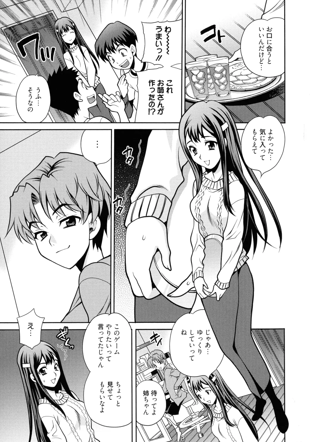 [Yukiyanagi] Shimai wa Boku ni Sakaraenai - The Sisters Cannot Defy Me Fhentai - Page 67
