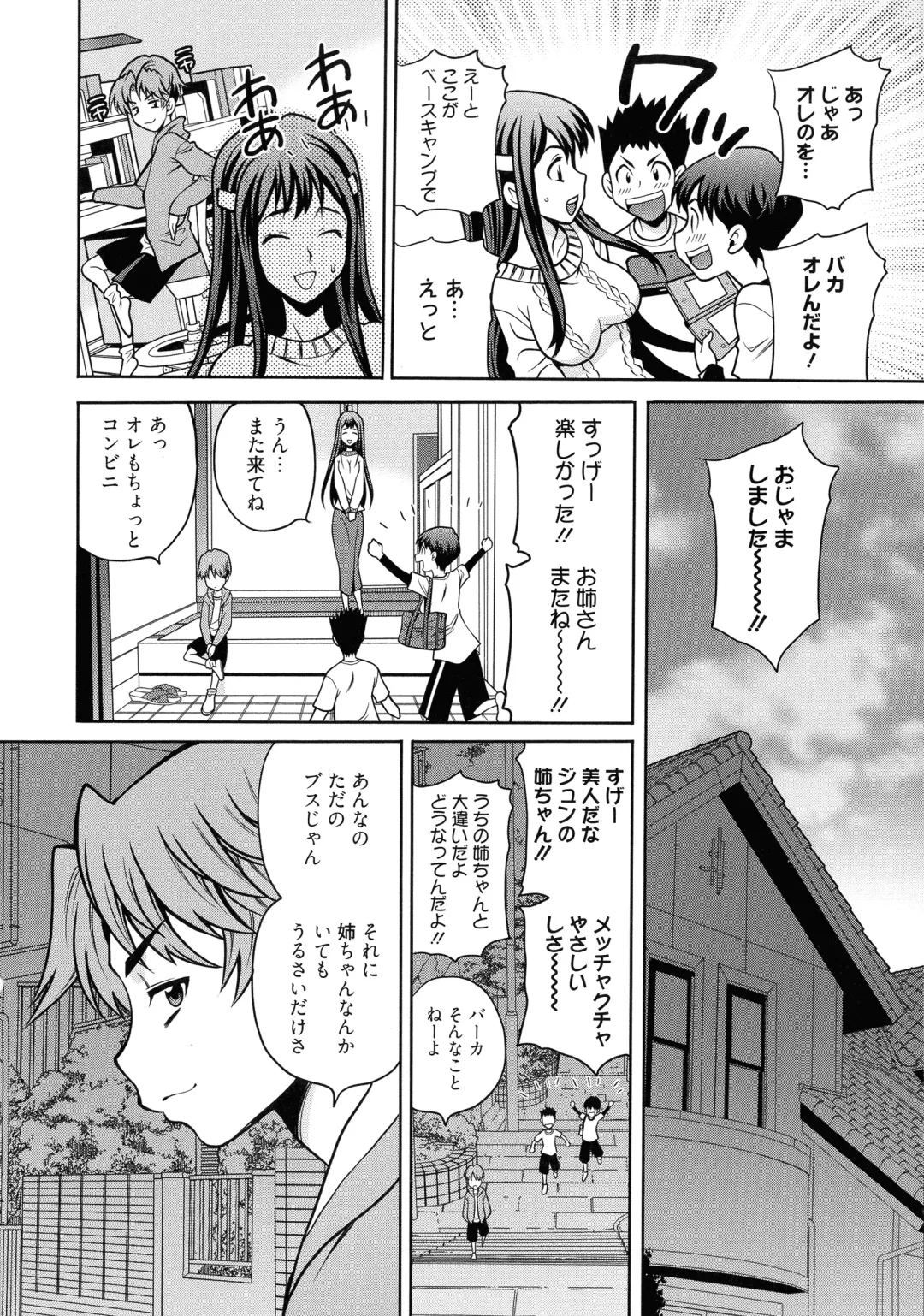 [Yukiyanagi] Shimai wa Boku ni Sakaraenai - The Sisters Cannot Defy Me Fhentai - Page 68