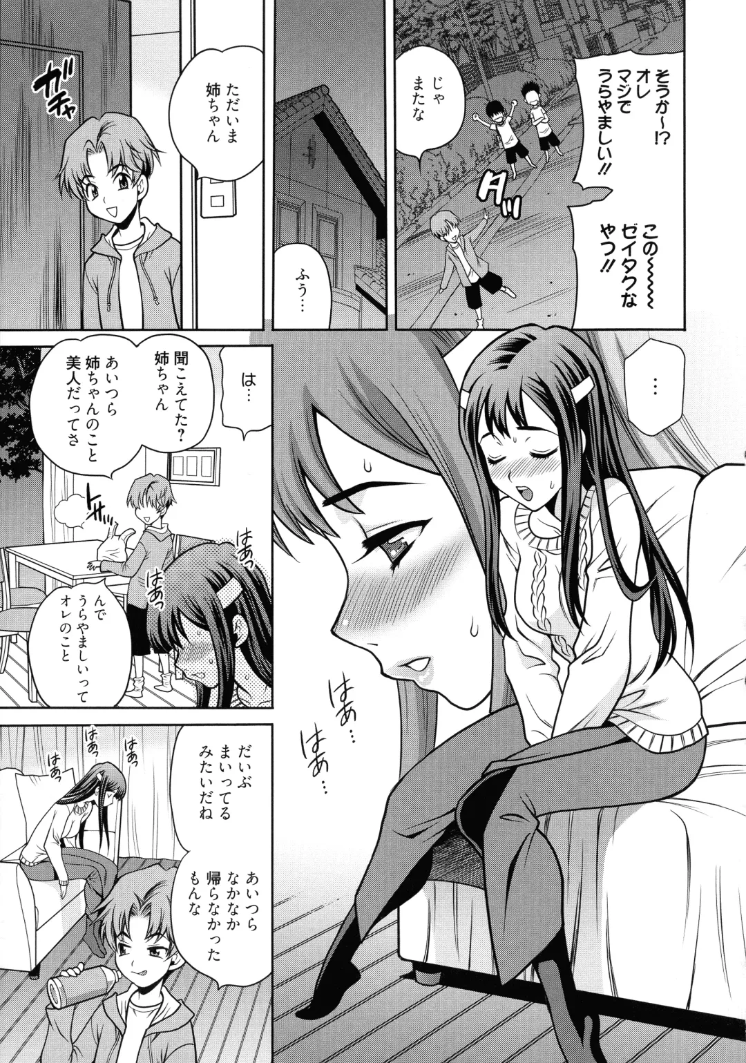 [Yukiyanagi] Shimai wa Boku ni Sakaraenai - The Sisters Cannot Defy Me Fhentai - Page 69