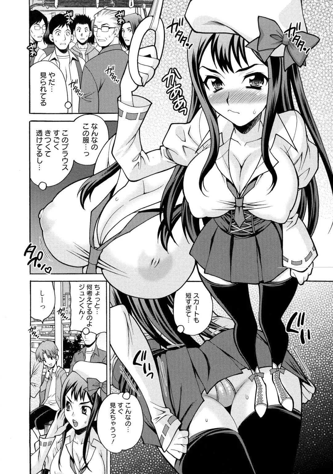 [Yukiyanagi] Shimai wa Boku ni Sakaraenai - The Sisters Cannot Defy Me Fhentai - Page 74