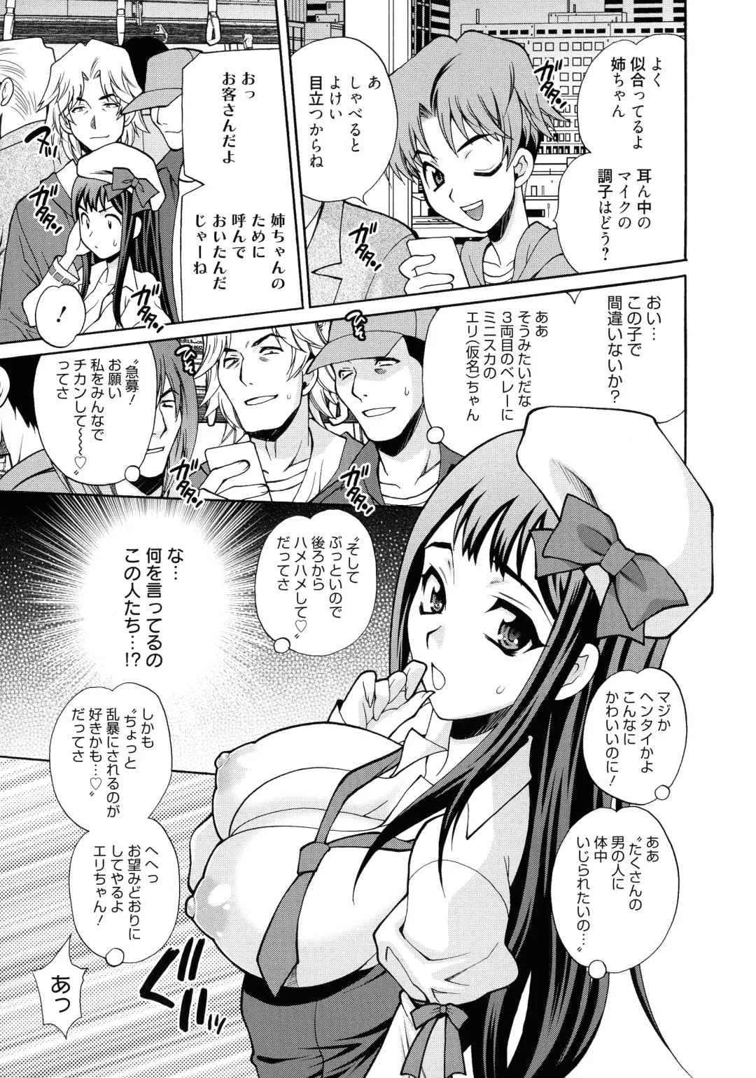 [Yukiyanagi] Shimai wa Boku ni Sakaraenai - The Sisters Cannot Defy Me Fhentai - Page 75