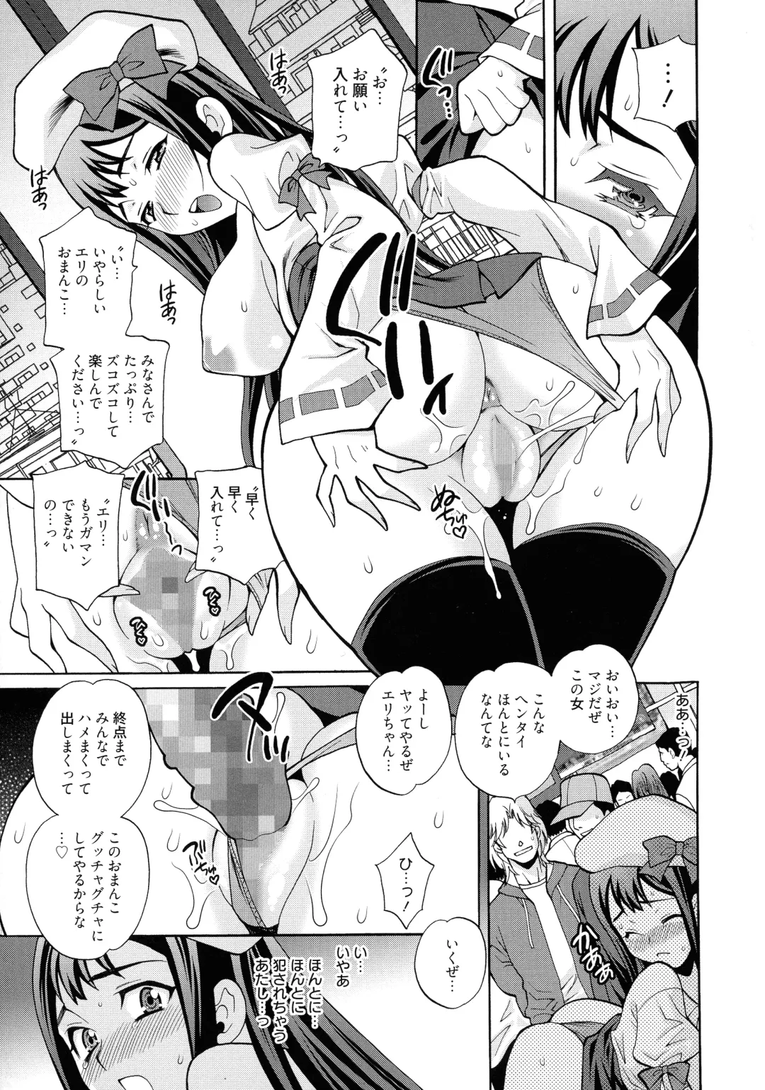 [Yukiyanagi] Shimai wa Boku ni Sakaraenai - The Sisters Cannot Defy Me Fhentai - Page 79
