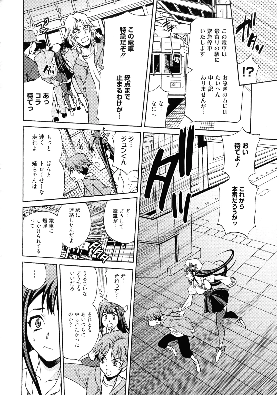 [Yukiyanagi] Shimai wa Boku ni Sakaraenai - The Sisters Cannot Defy Me Fhentai - Page 80
