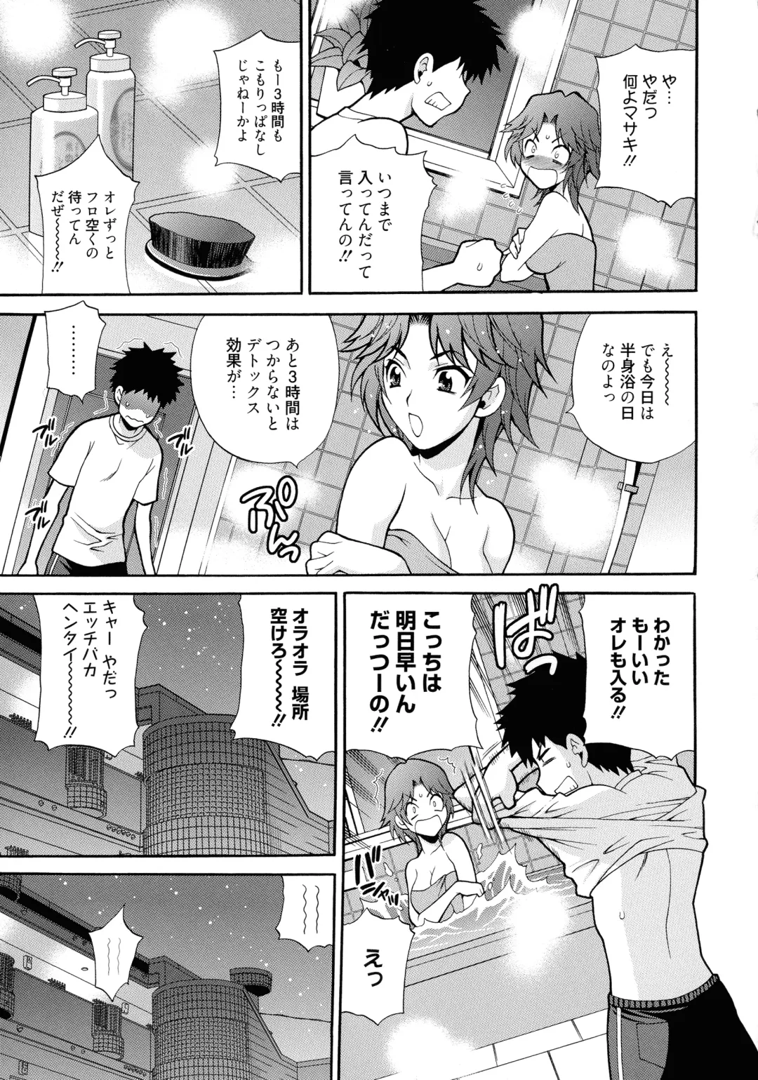 [Yukiyanagi] Shimai wa Boku ni Sakaraenai - The Sisters Cannot Defy Me Fhentai - Page 87