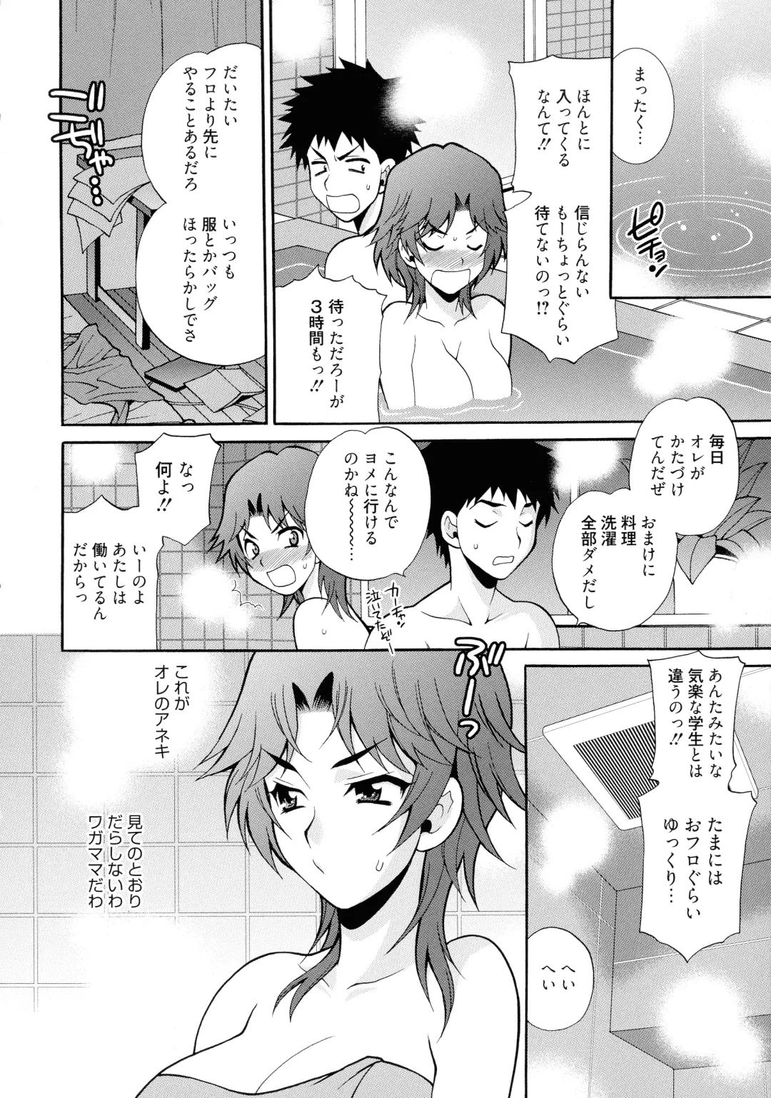 [Yukiyanagi] Shimai wa Boku ni Sakaraenai - The Sisters Cannot Defy Me Fhentai - Page 88