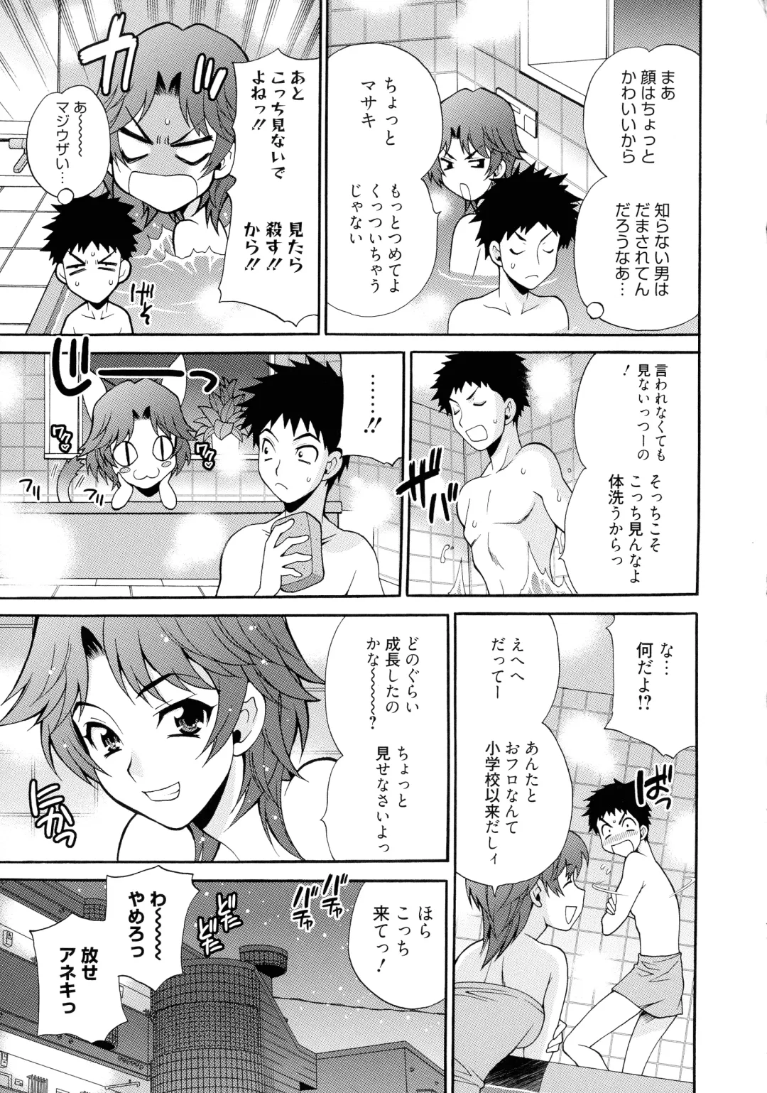 [Yukiyanagi] Shimai wa Boku ni Sakaraenai - The Sisters Cannot Defy Me Fhentai - Page 89