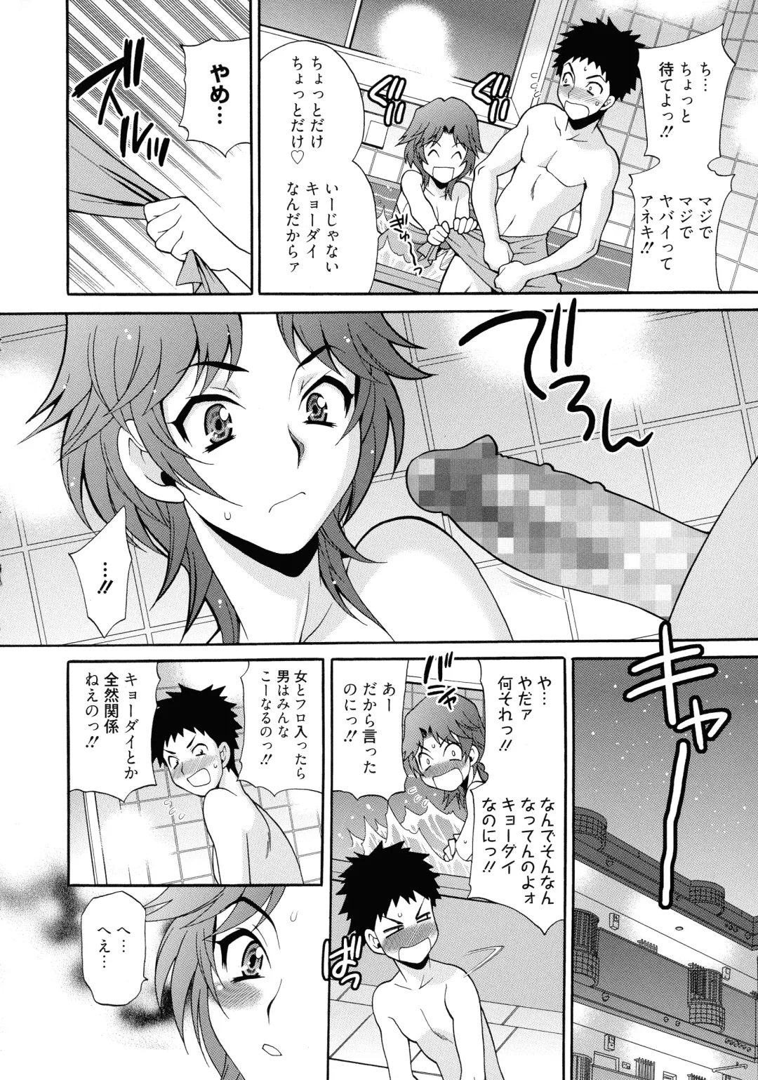 [Yukiyanagi] Shimai wa Boku ni Sakaraenai - The Sisters Cannot Defy Me Fhentai - Page 90