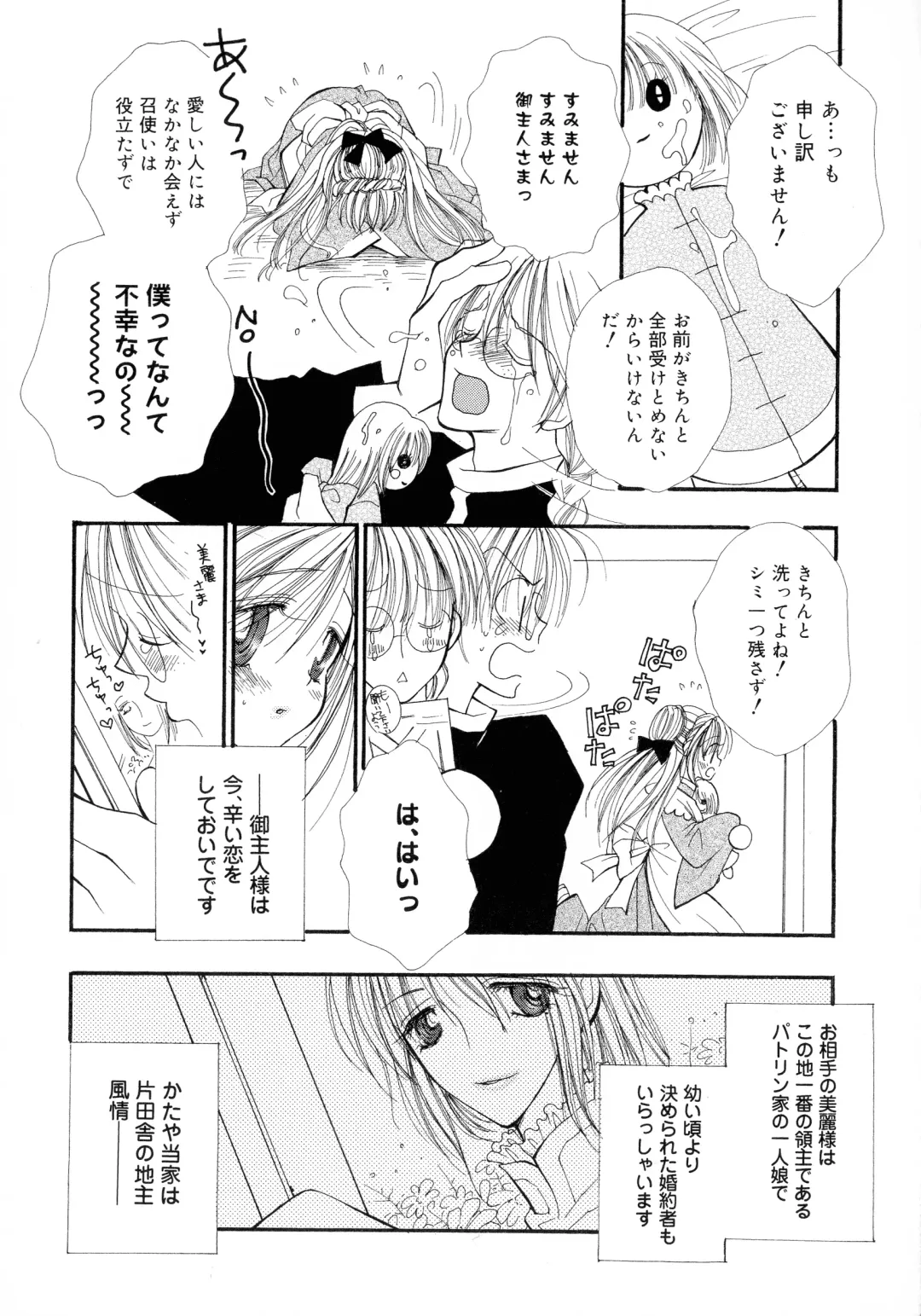 [Inomoto Rikako] Cherry♥Pai Shinsouban Fhentai - Page 106