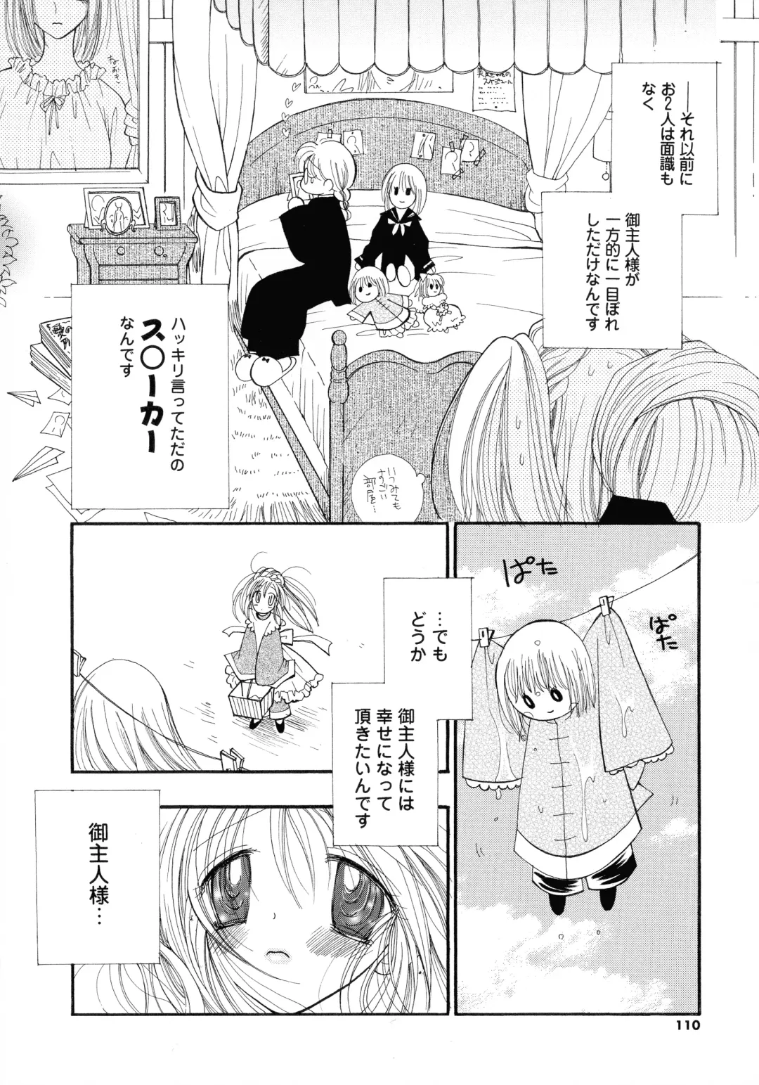 [Inomoto Rikako] Cherry♥Pai Shinsouban Fhentai - Page 107
