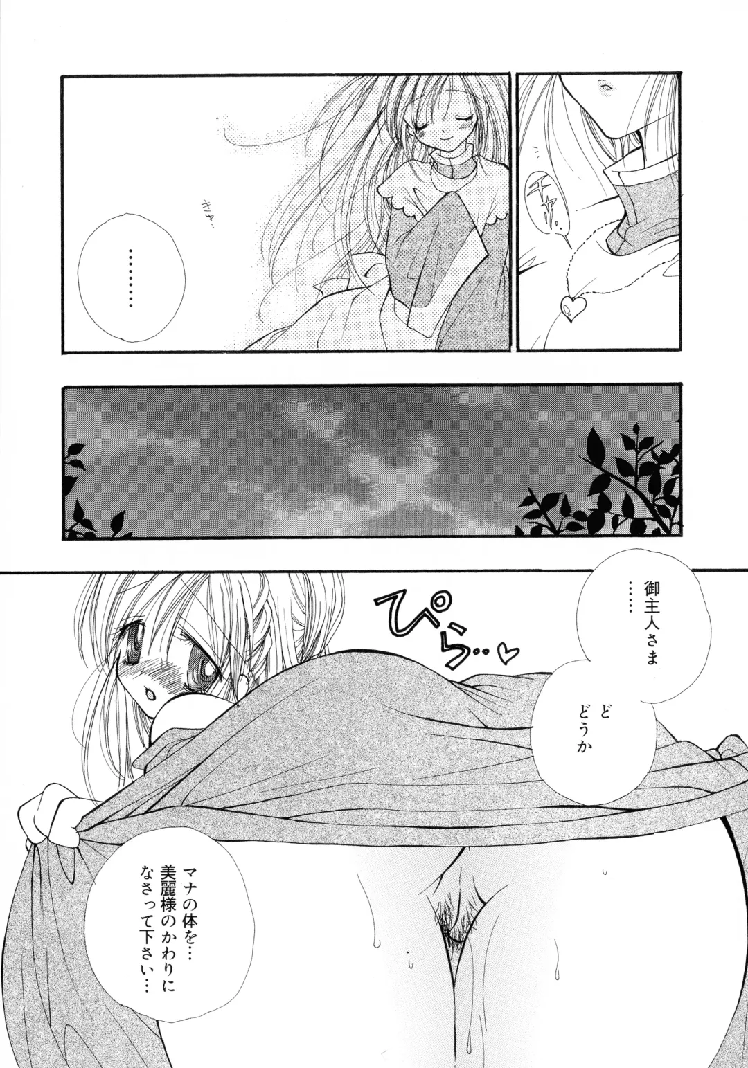 [Inomoto Rikako] Cherry♥Pai Shinsouban Fhentai - Page 108