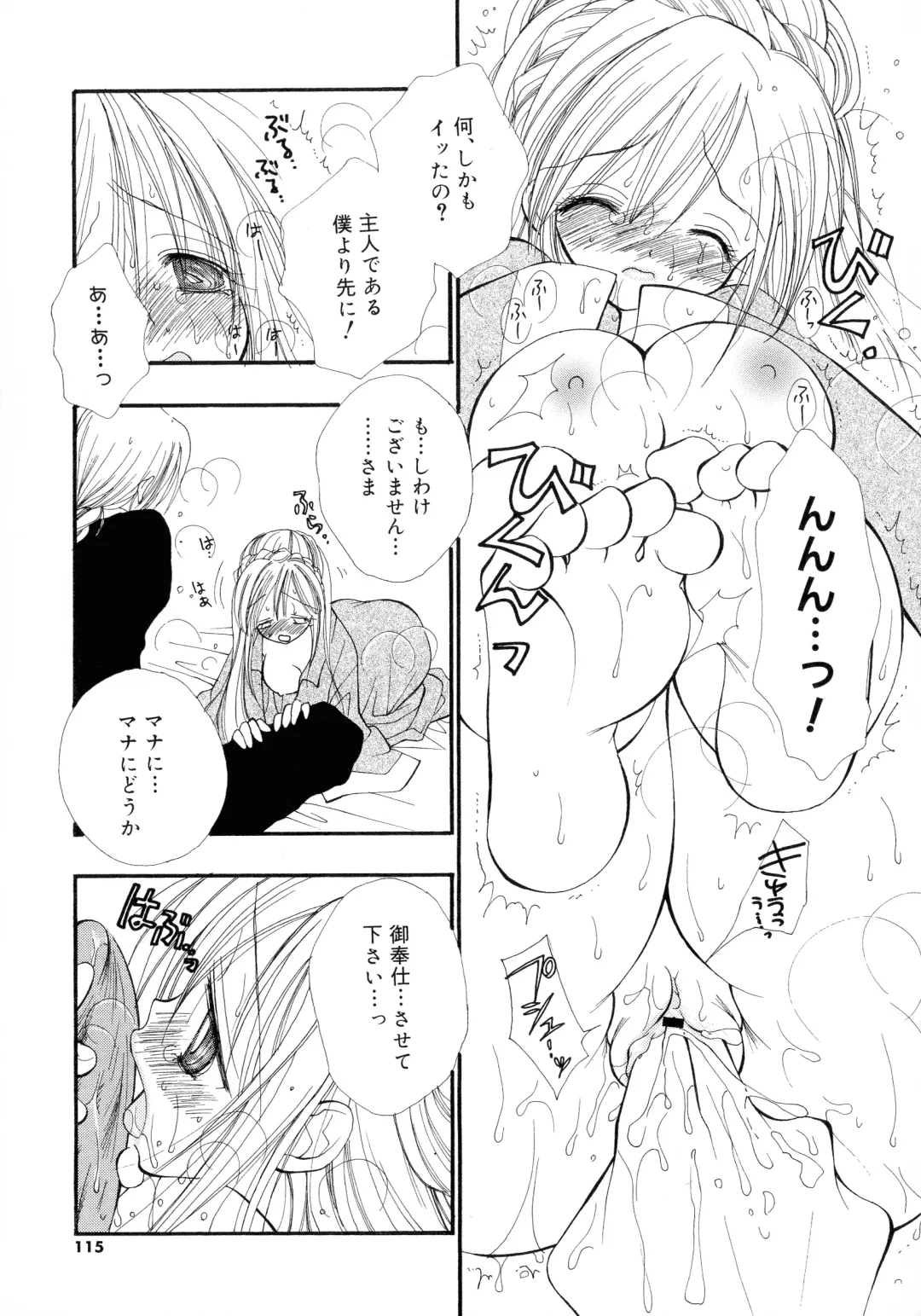 [Inomoto Rikako] Cherry♥Pai Shinsouban Fhentai - Page 112