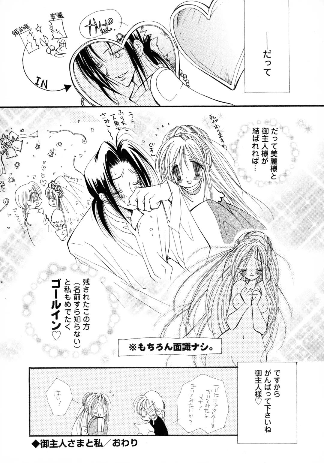 [Inomoto Rikako] Cherry♥Pai Shinsouban Fhentai - Page 121